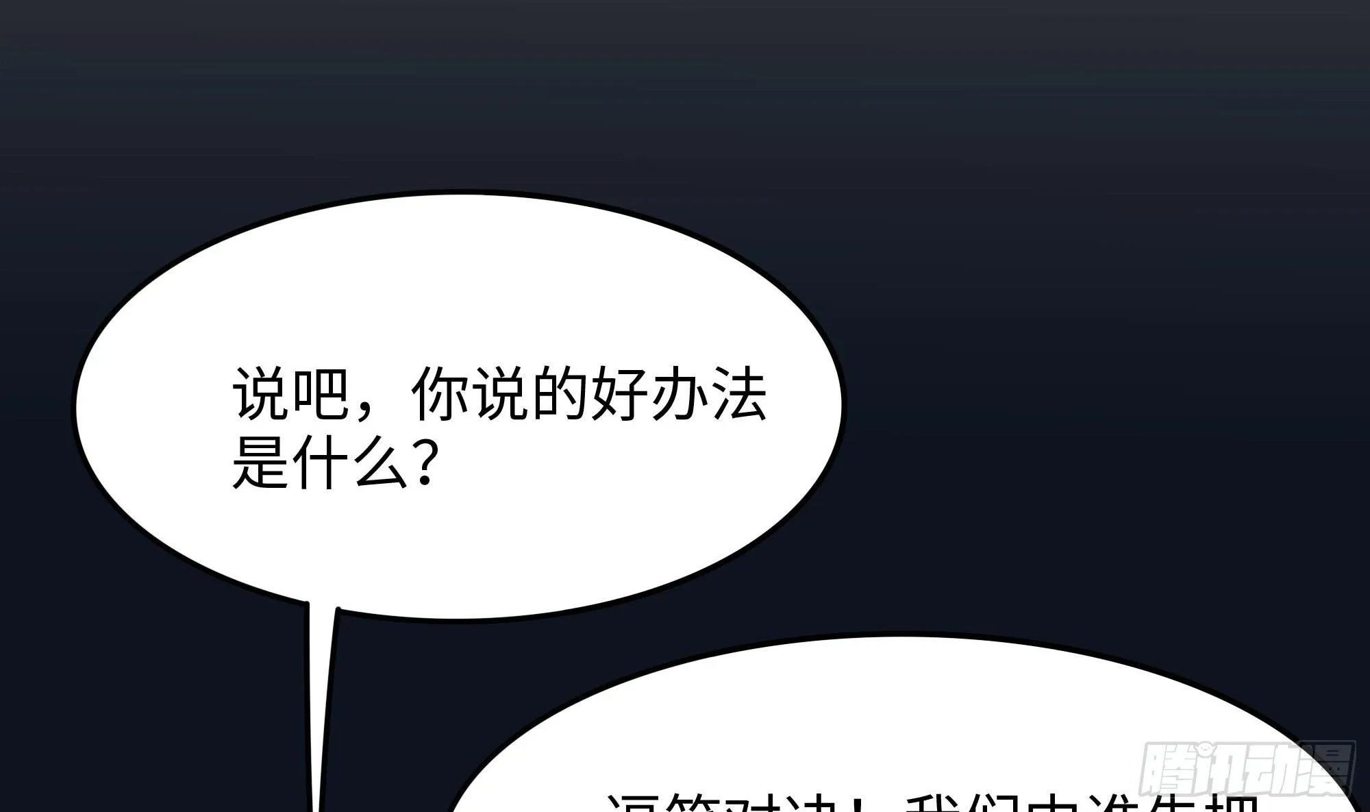 第104话 实在忍不住了 第65页