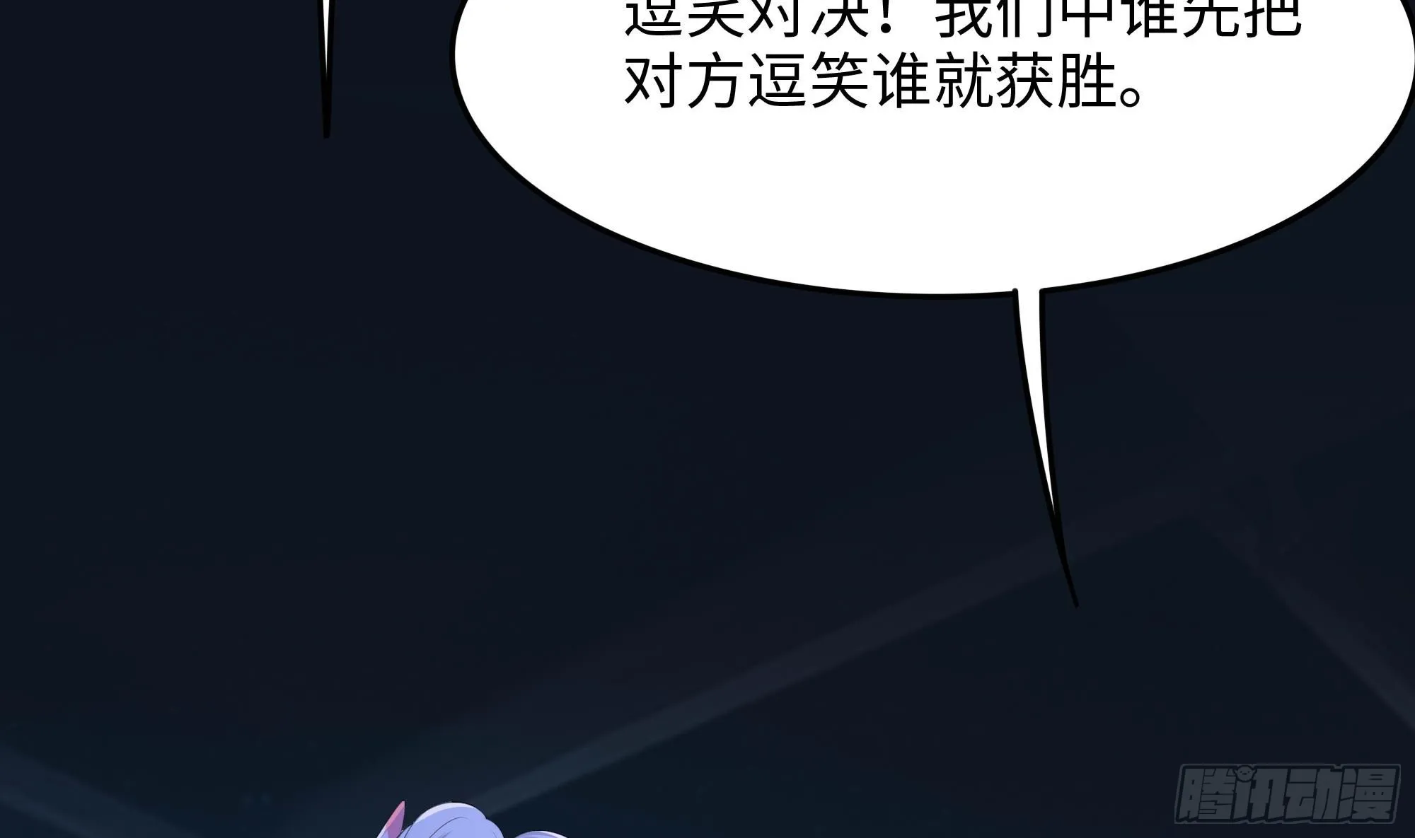 第104话 实在忍不住了 第66页