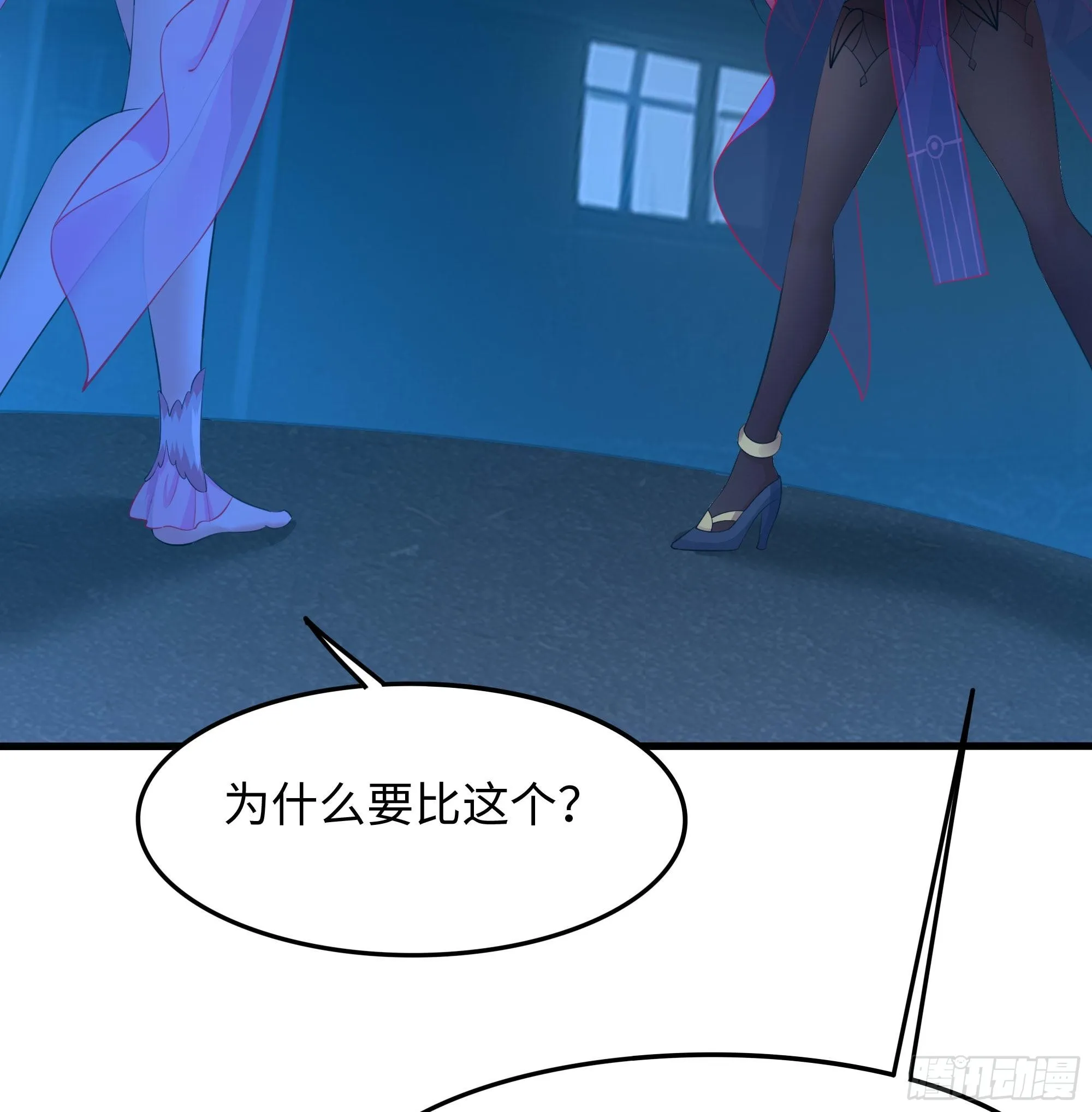 第104话 实在忍不住了 第68页