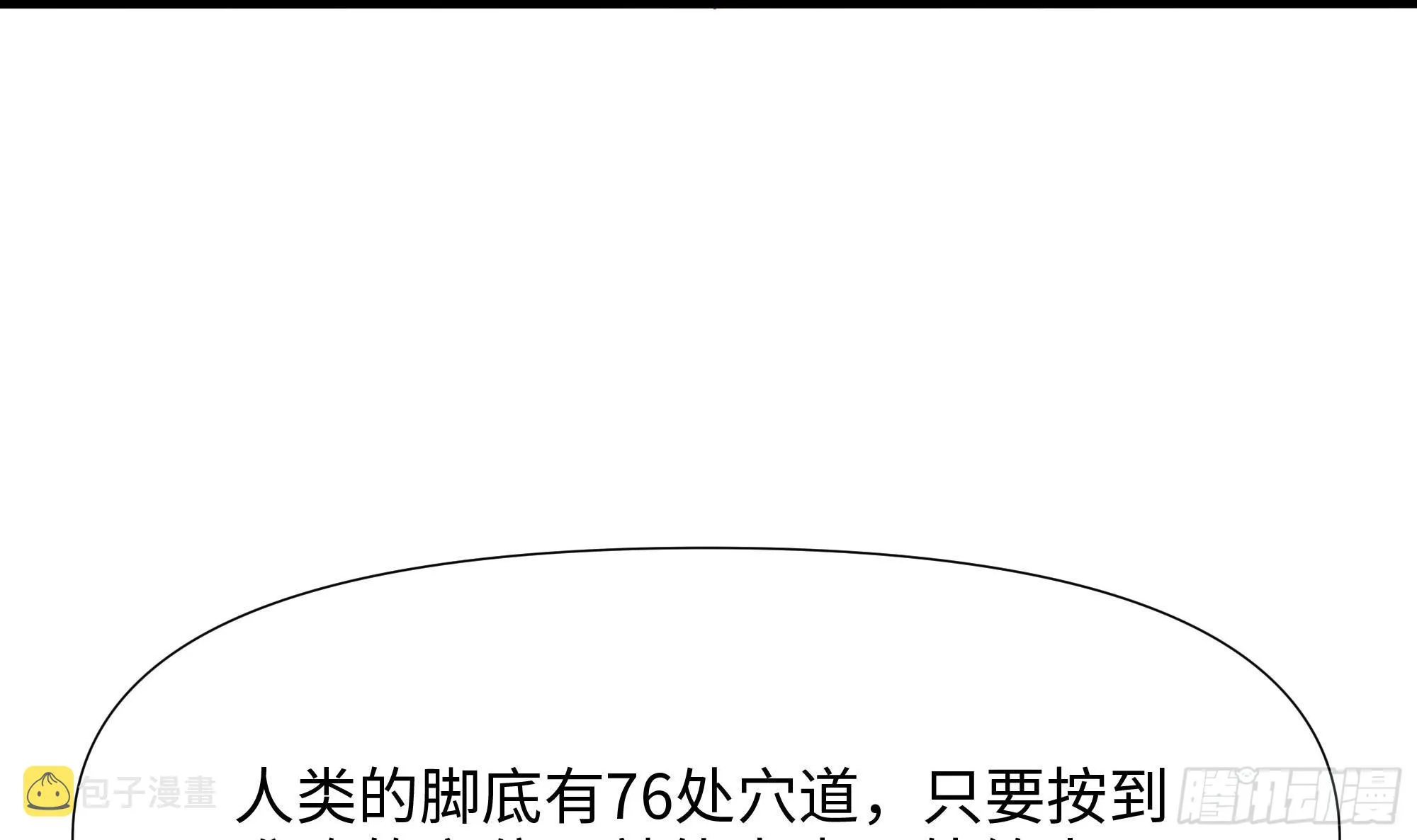 第104话 实在忍不住了 第82页