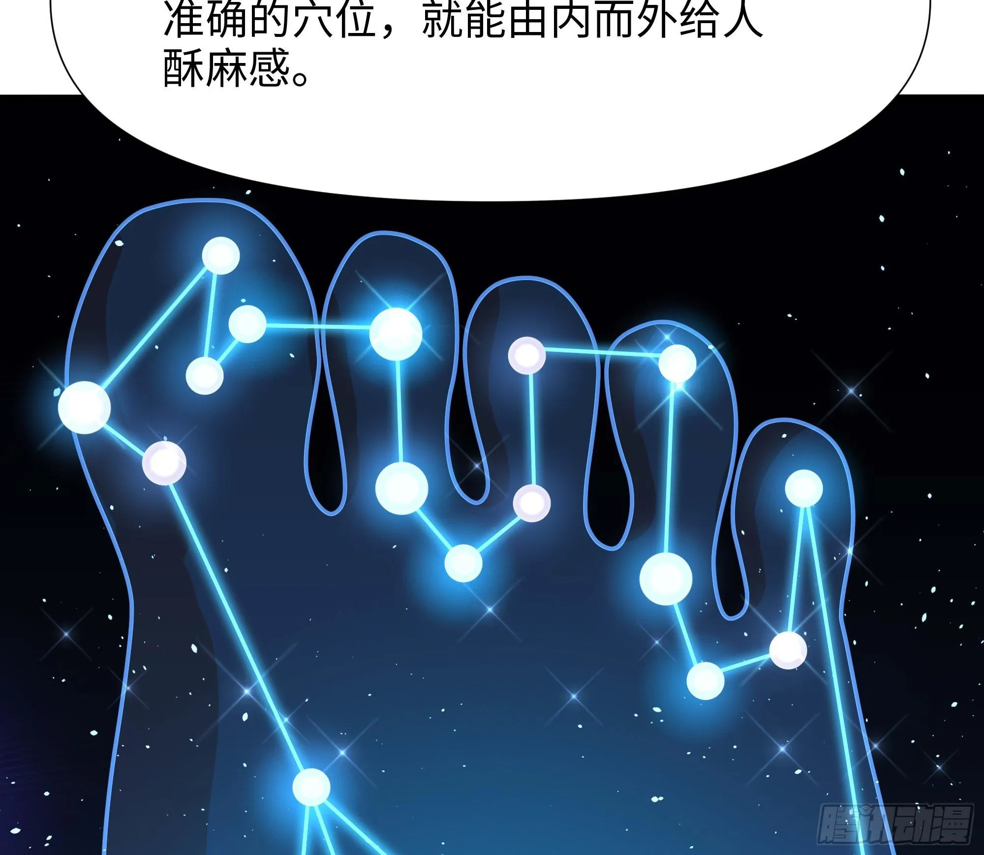 第104话 实在忍不住了 第83页