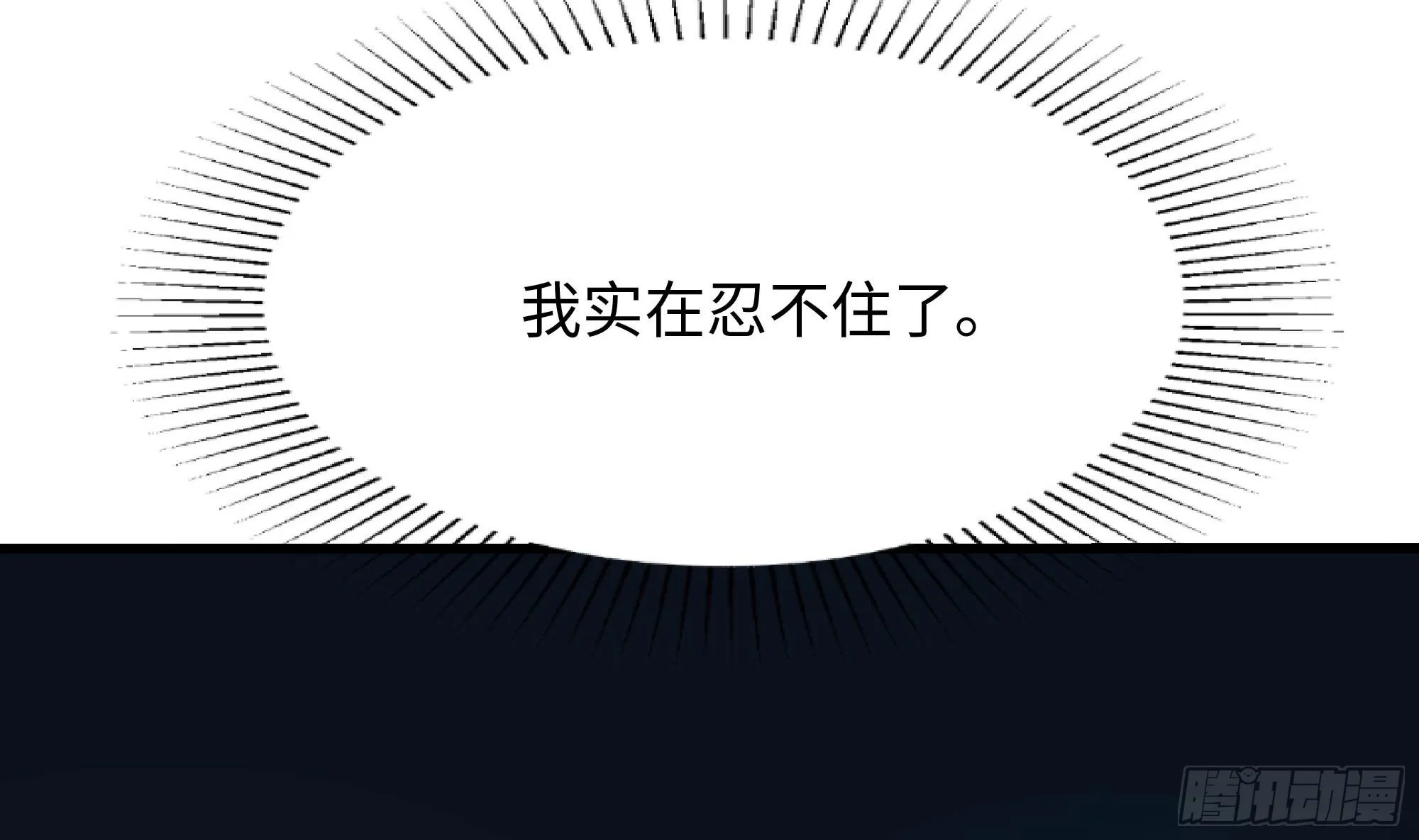 第104话 实在忍不住了 第90页