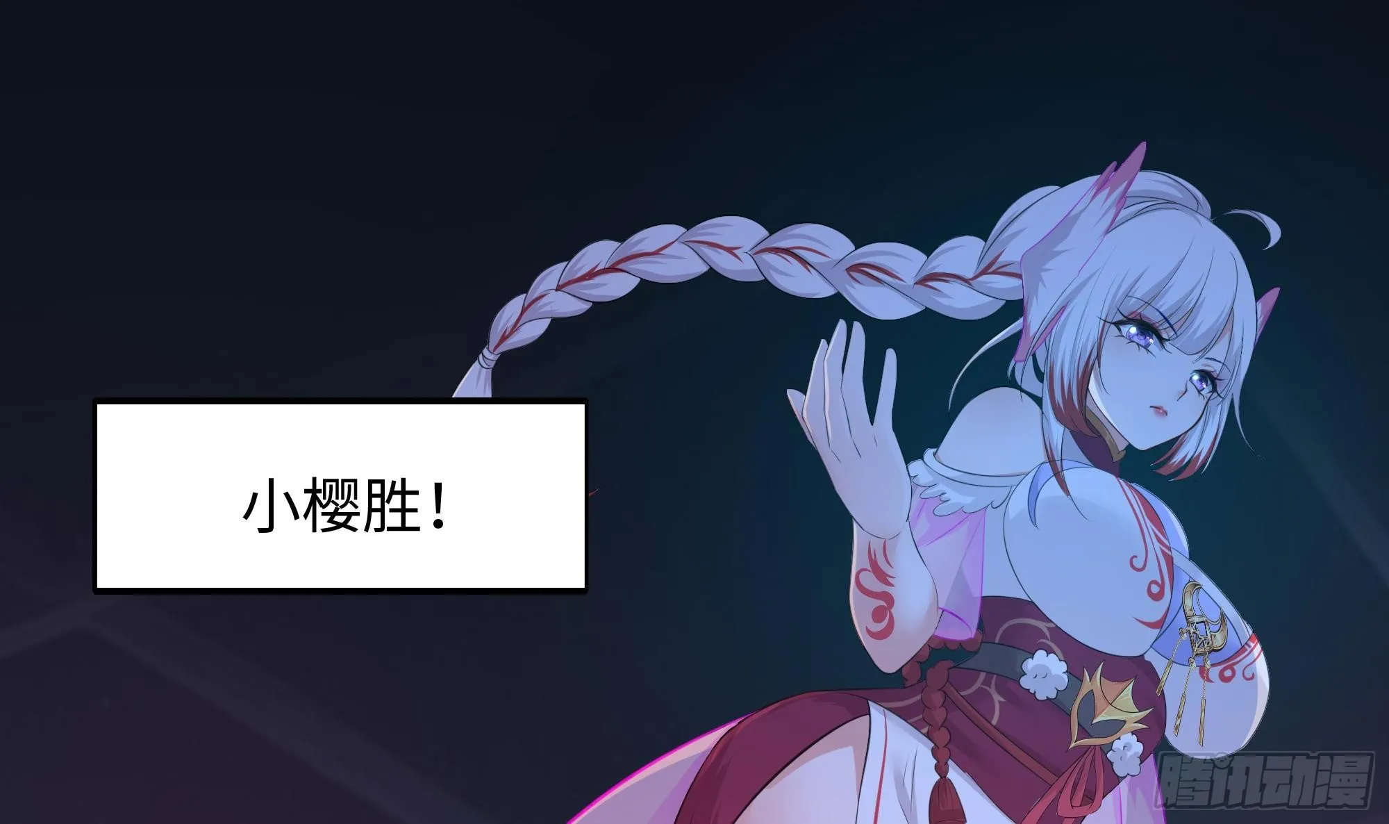 第104话 实在忍不住了 第91页