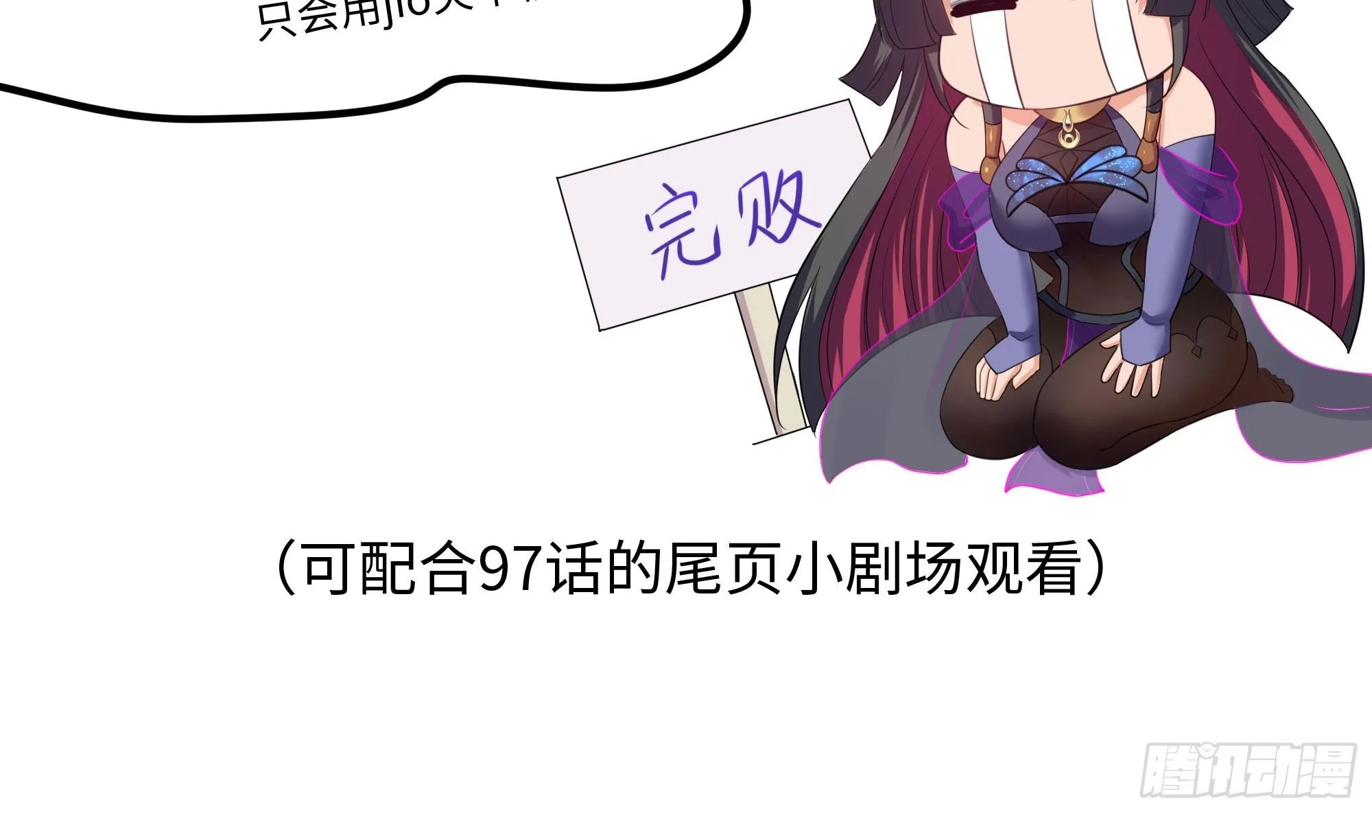 第104话 实在忍不住了 第96页