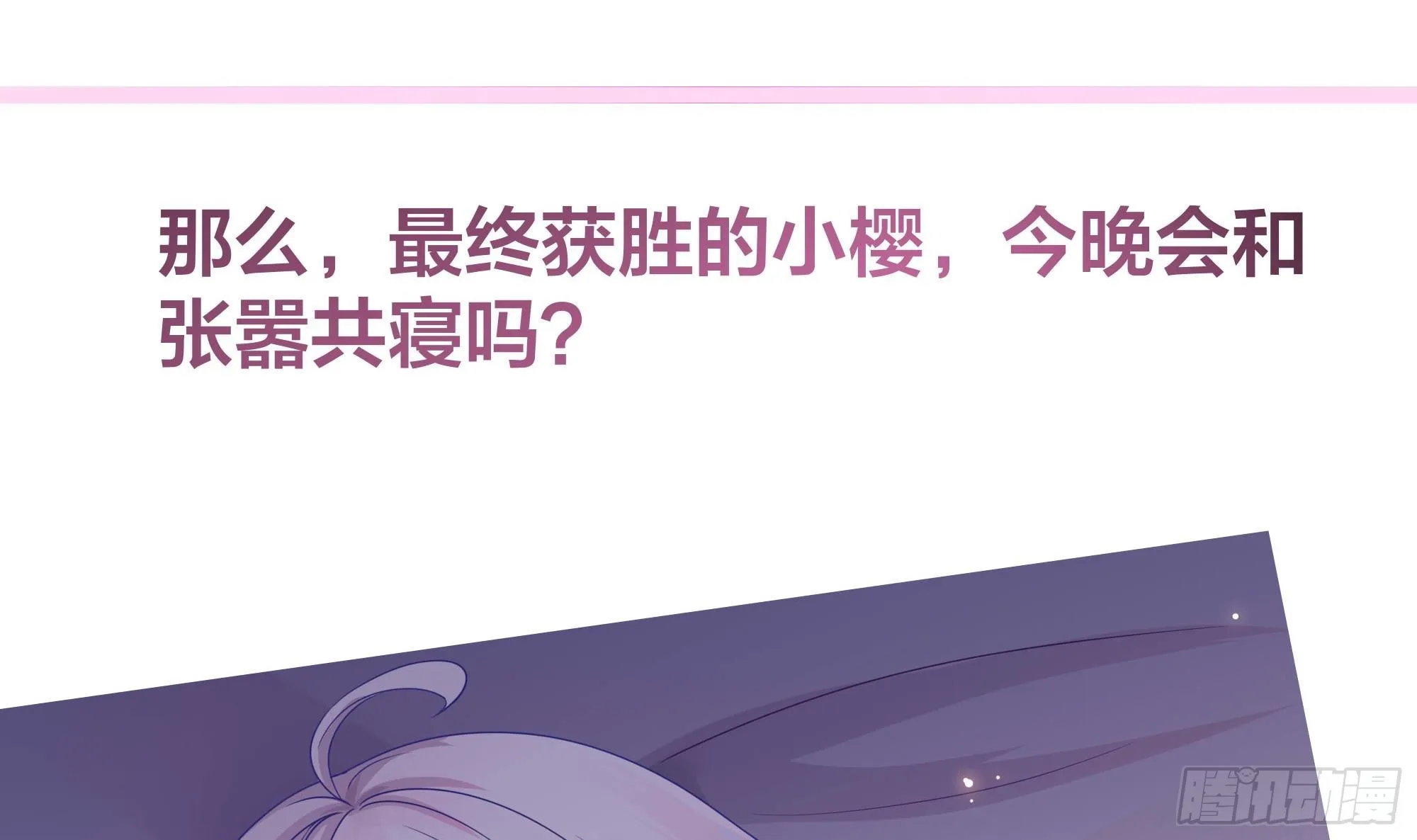 第104话 实在忍不住了 第97页