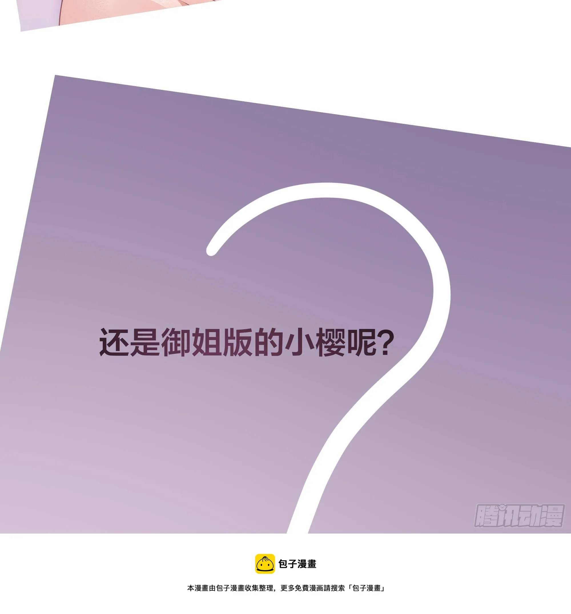 第104话 实在忍不住了 第99页