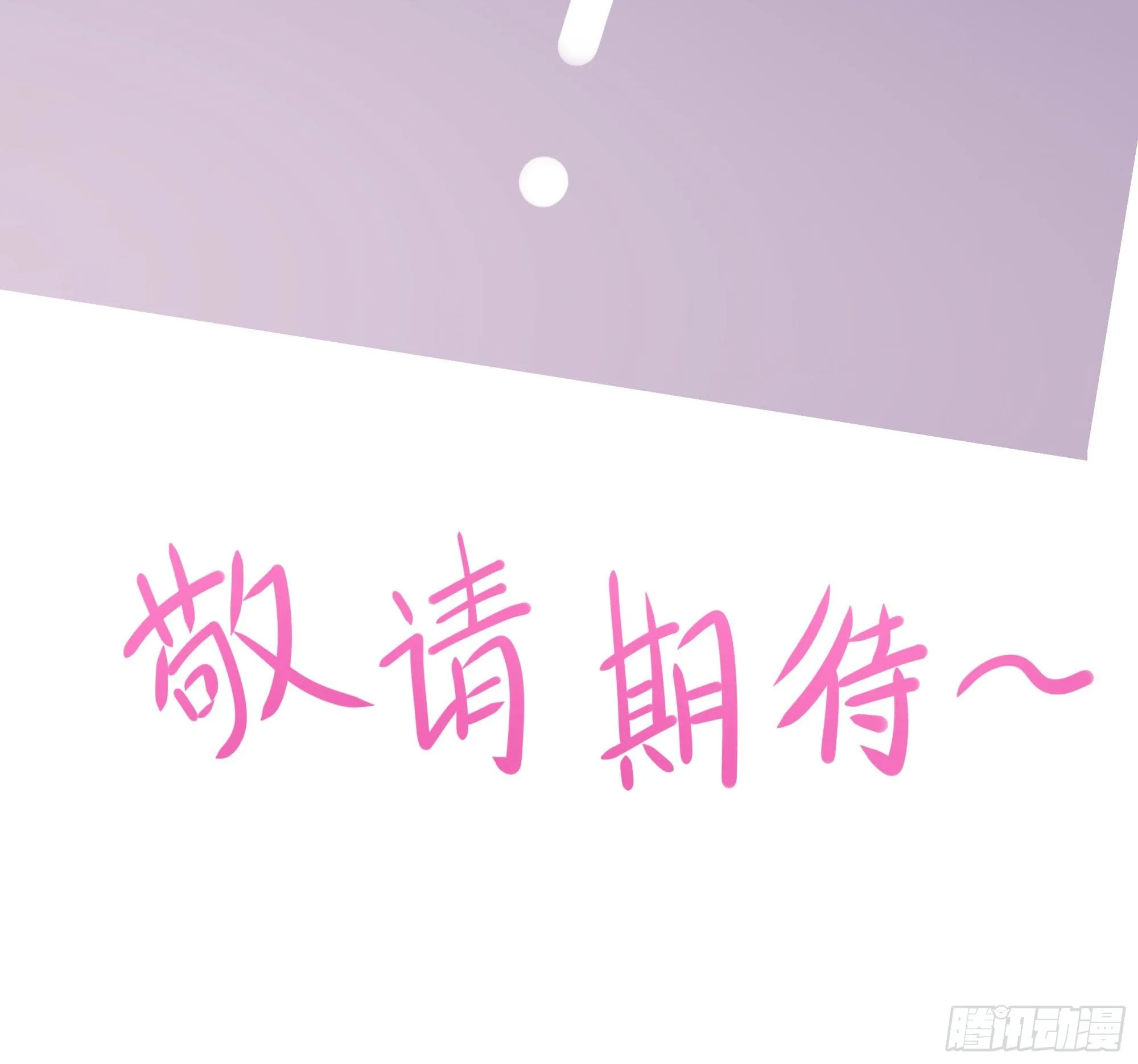 第104话 实在忍不住了 第100页