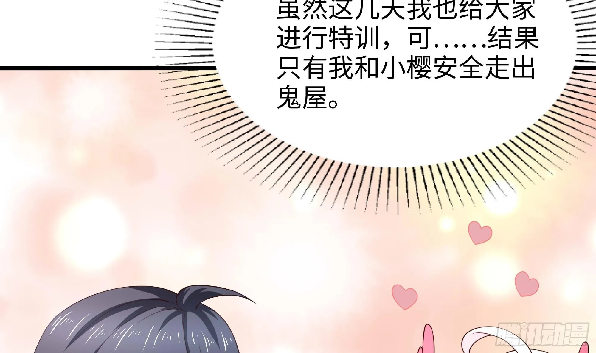 第105话 第二阶段 第9页