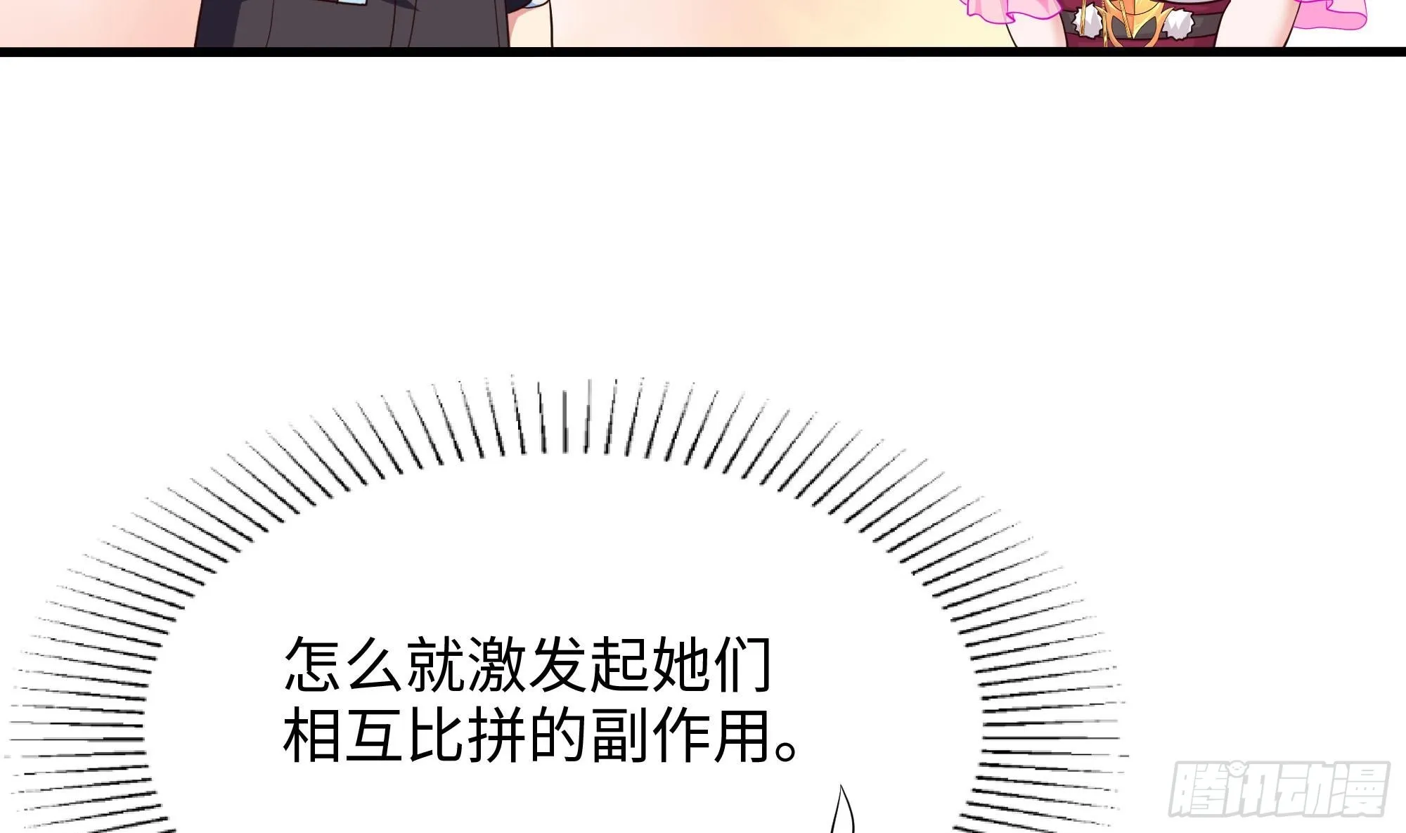 第105话 第二阶段 第11页