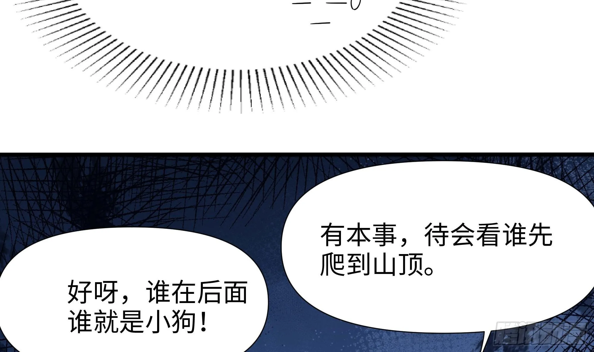 第105话 第二阶段 第12页