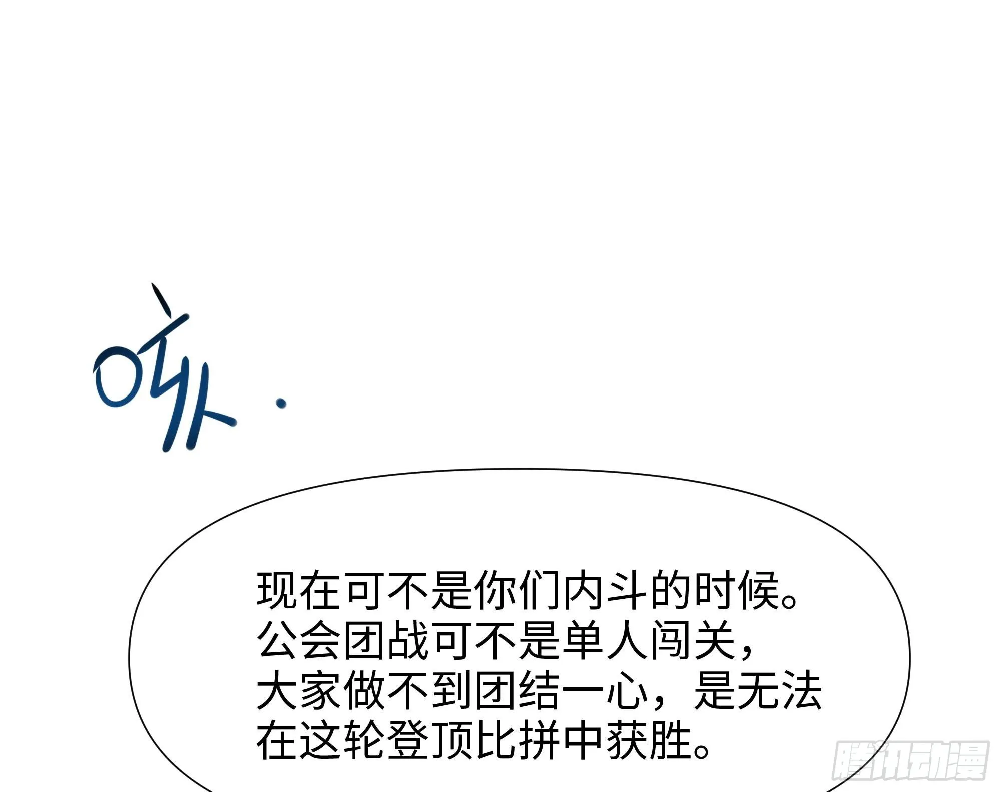 第105话 第二阶段 第16页