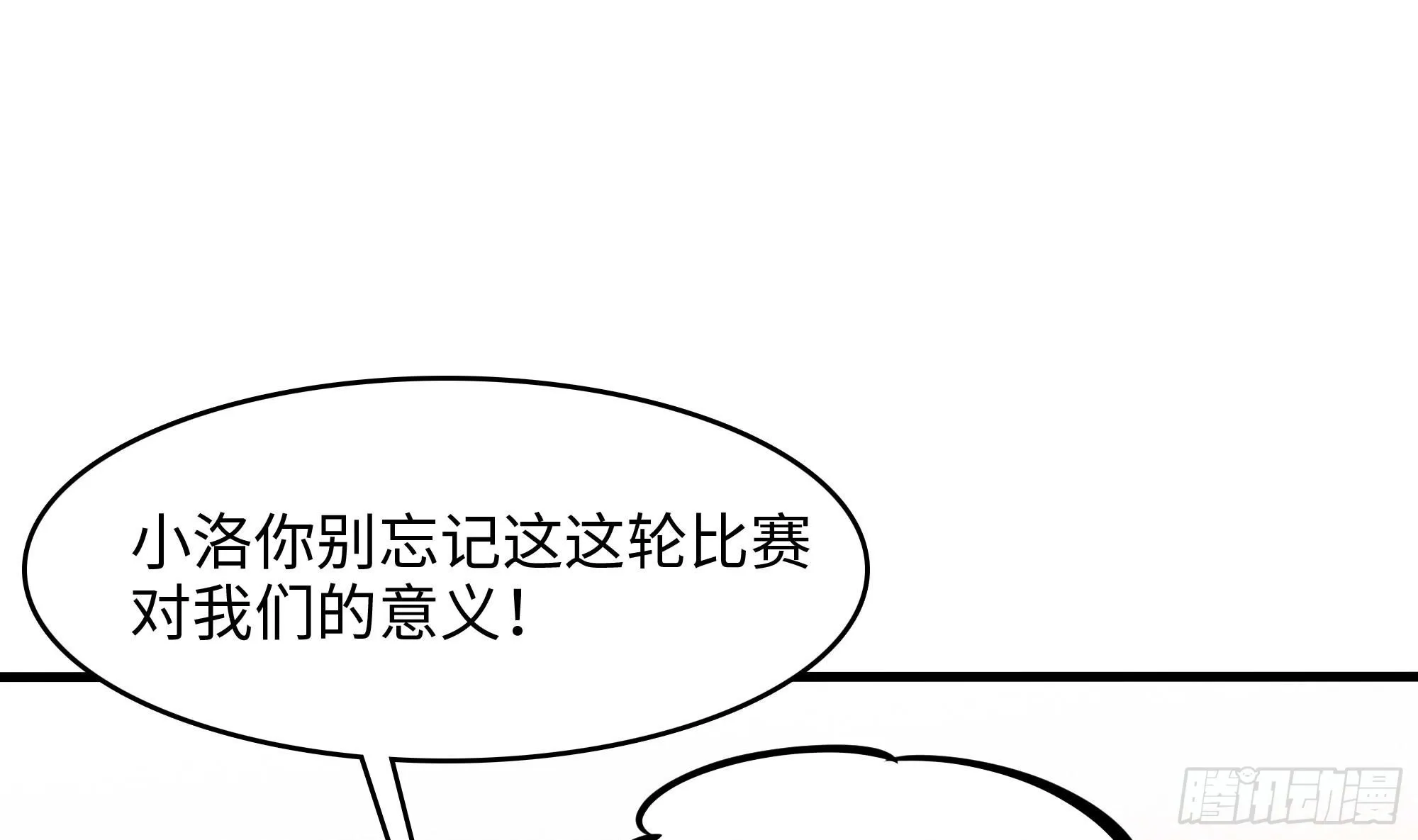 第105话 第二阶段 第19页