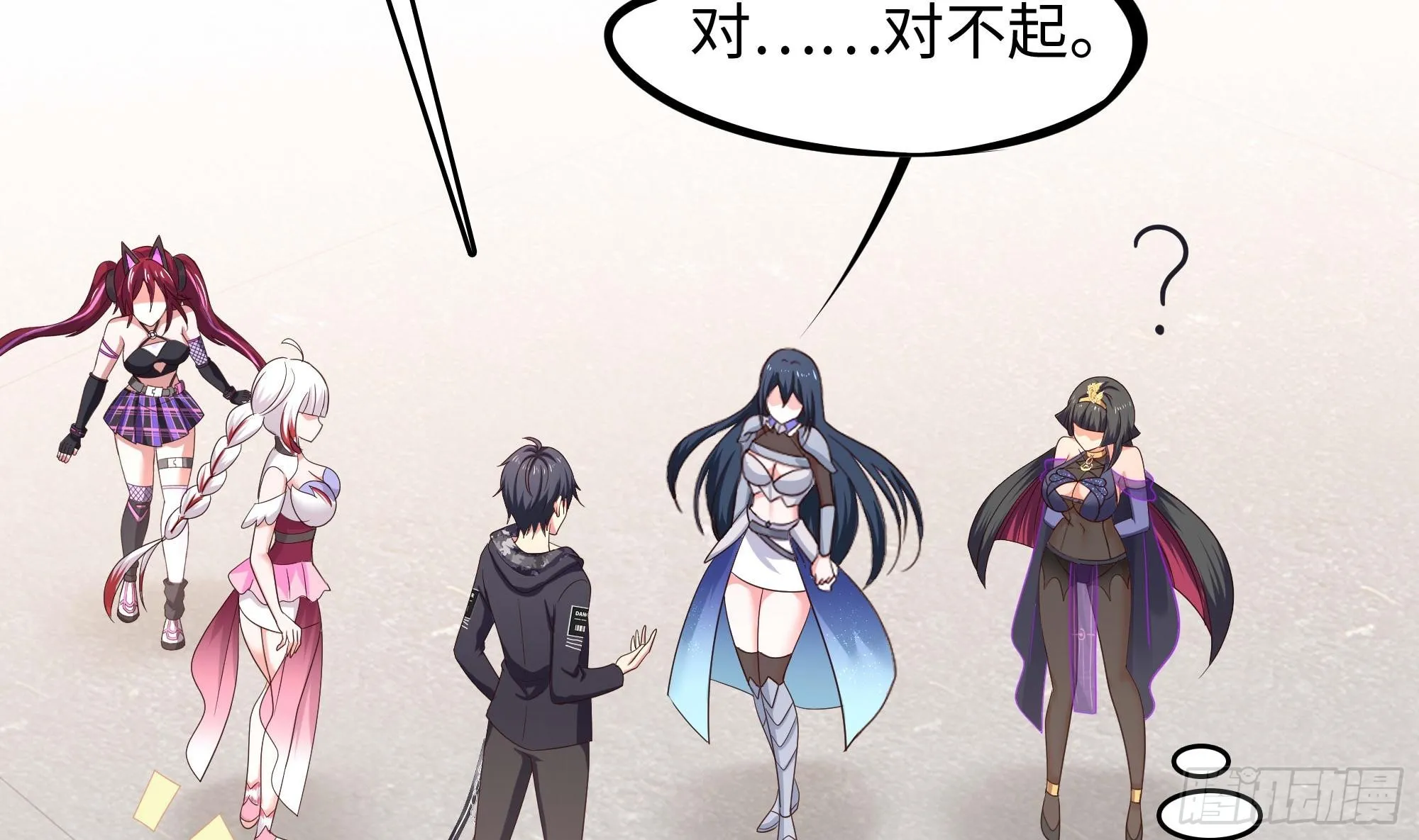 第105话 第二阶段 第20页