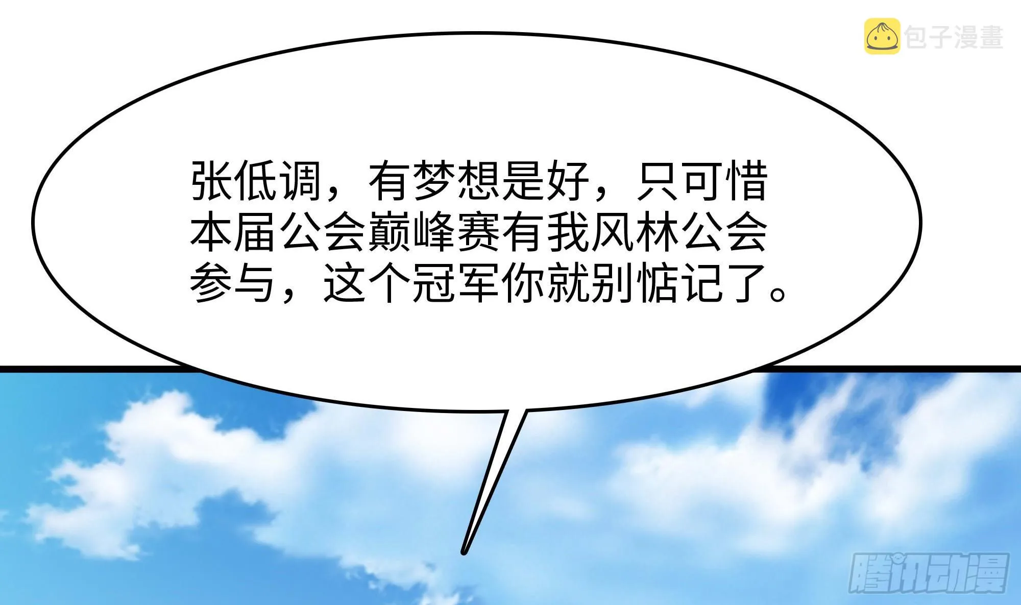 第105话 第二阶段 第22页