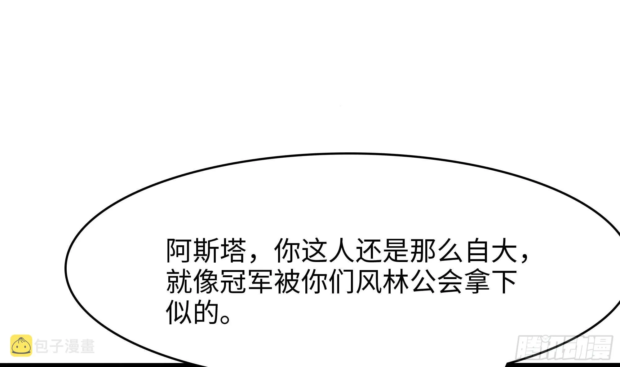 第105话 第二阶段 第25页