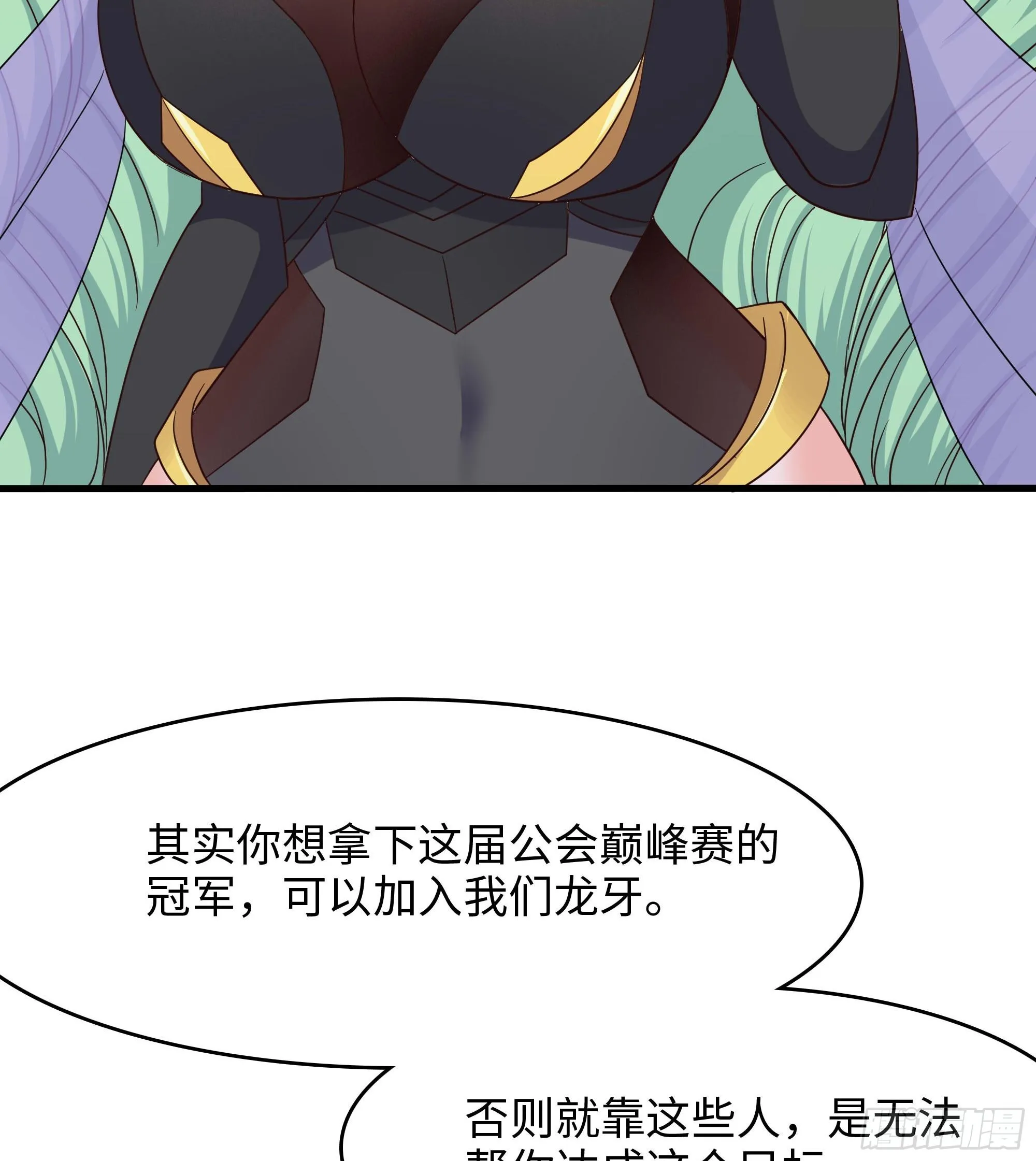 第105话 第二阶段 第28页