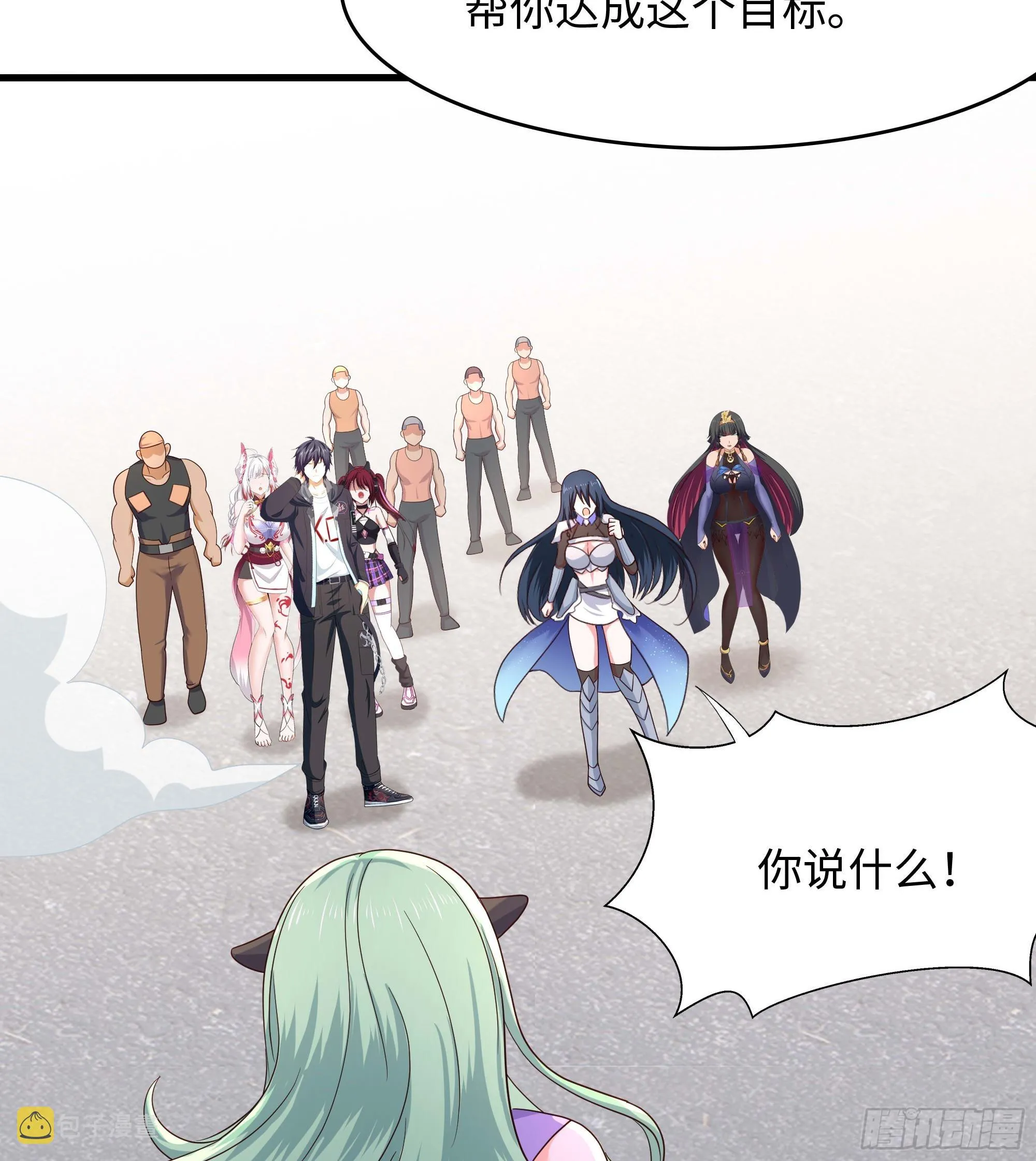 第105话 第二阶段 第29页