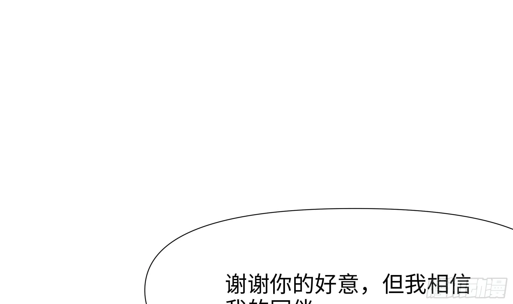 第105话 第二阶段 第31页
