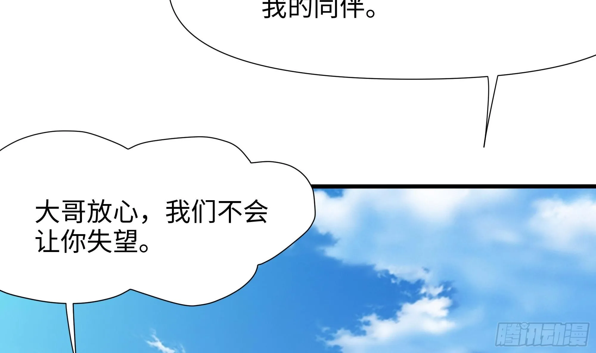 第105话 第二阶段 第32页