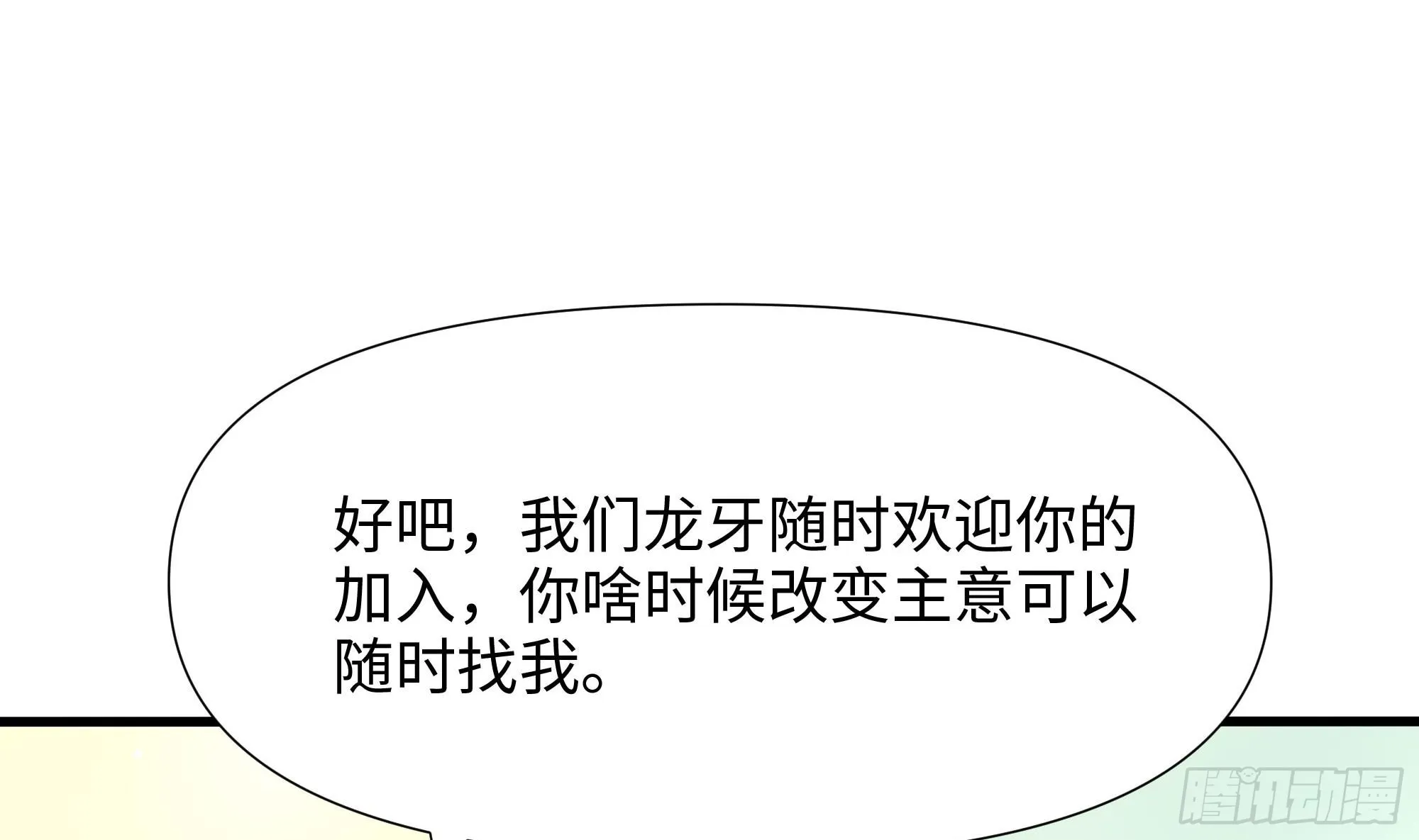 第105话 第二阶段 第35页