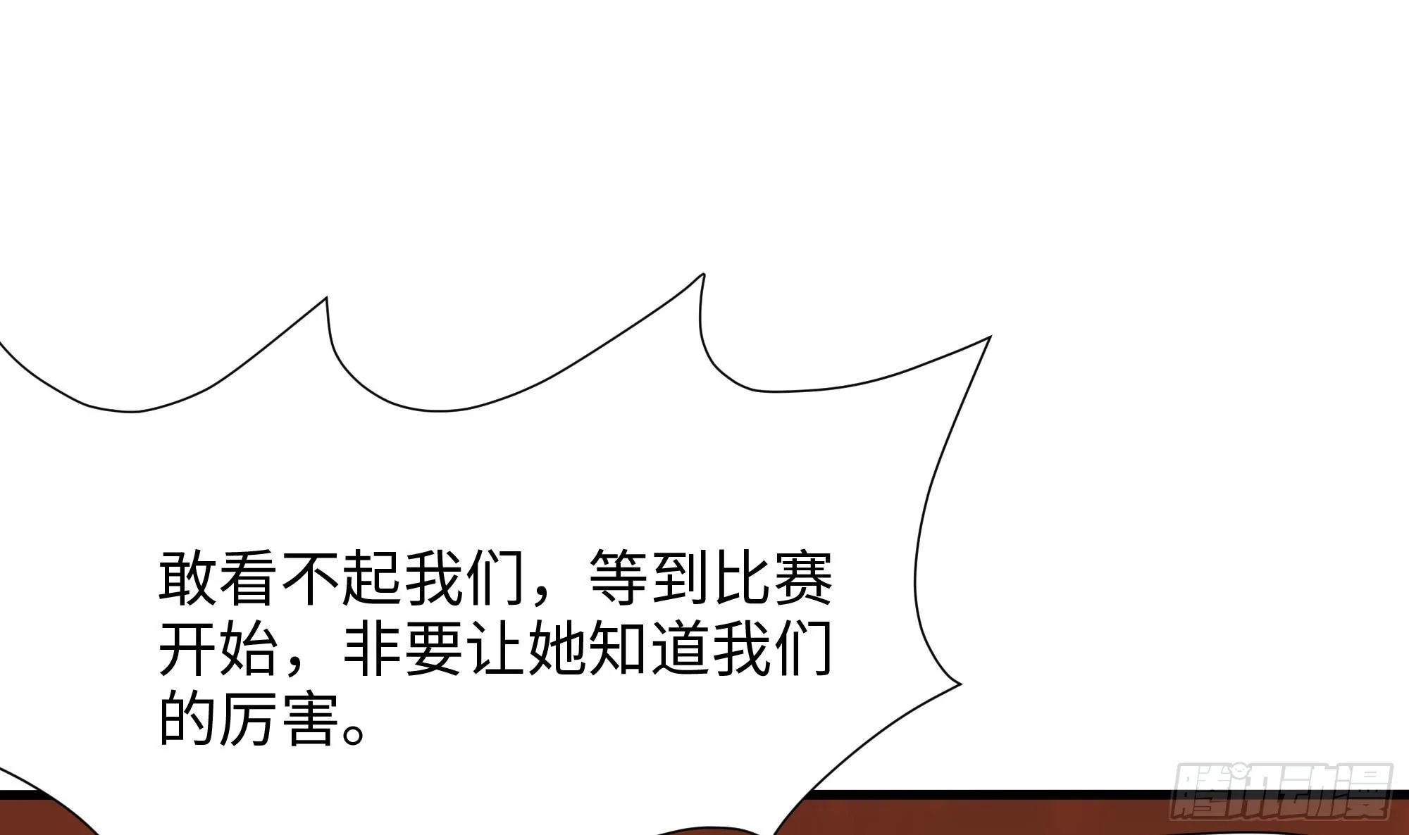 第105话 第二阶段 第39页