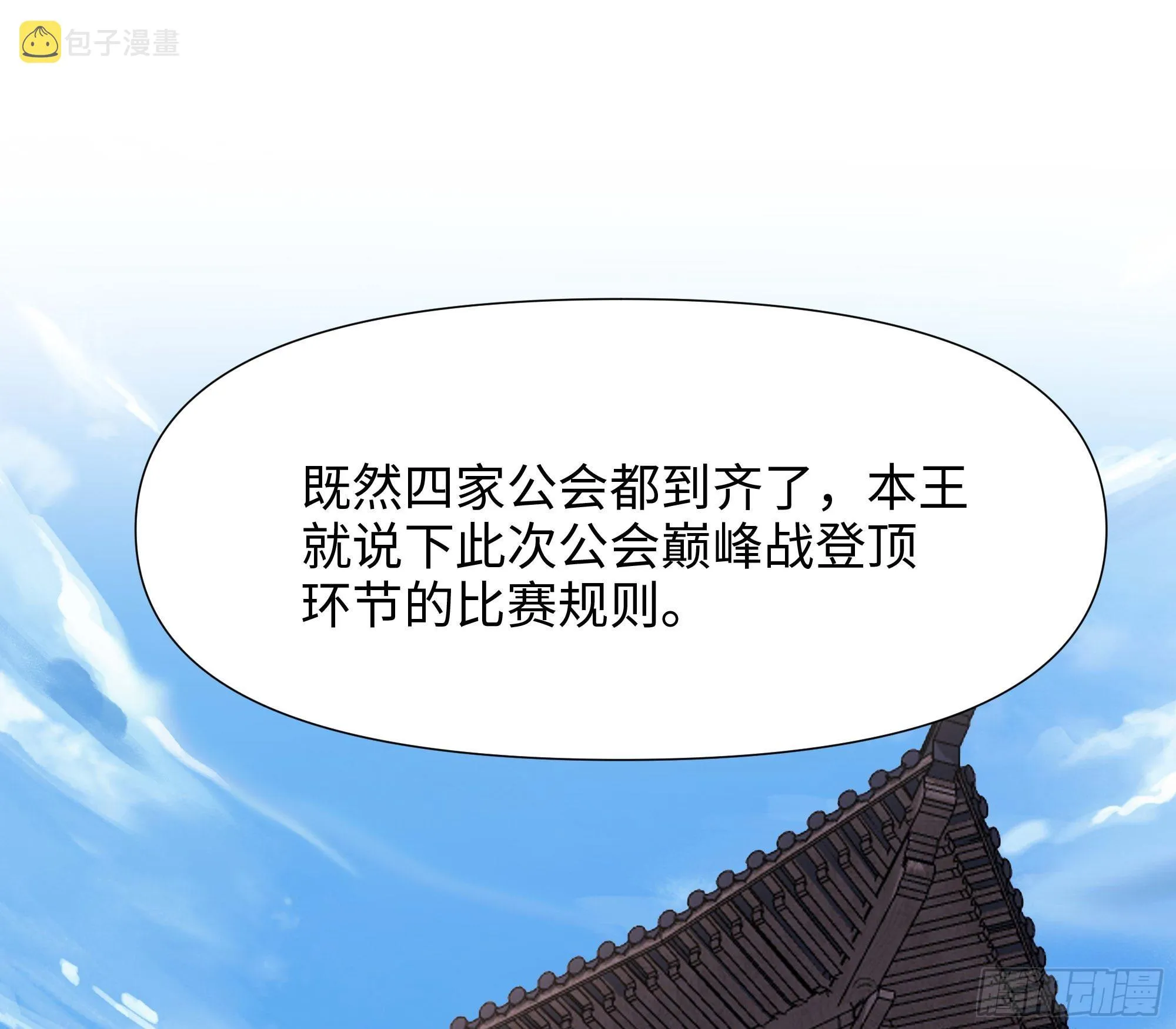 第105话 第二阶段 第43页