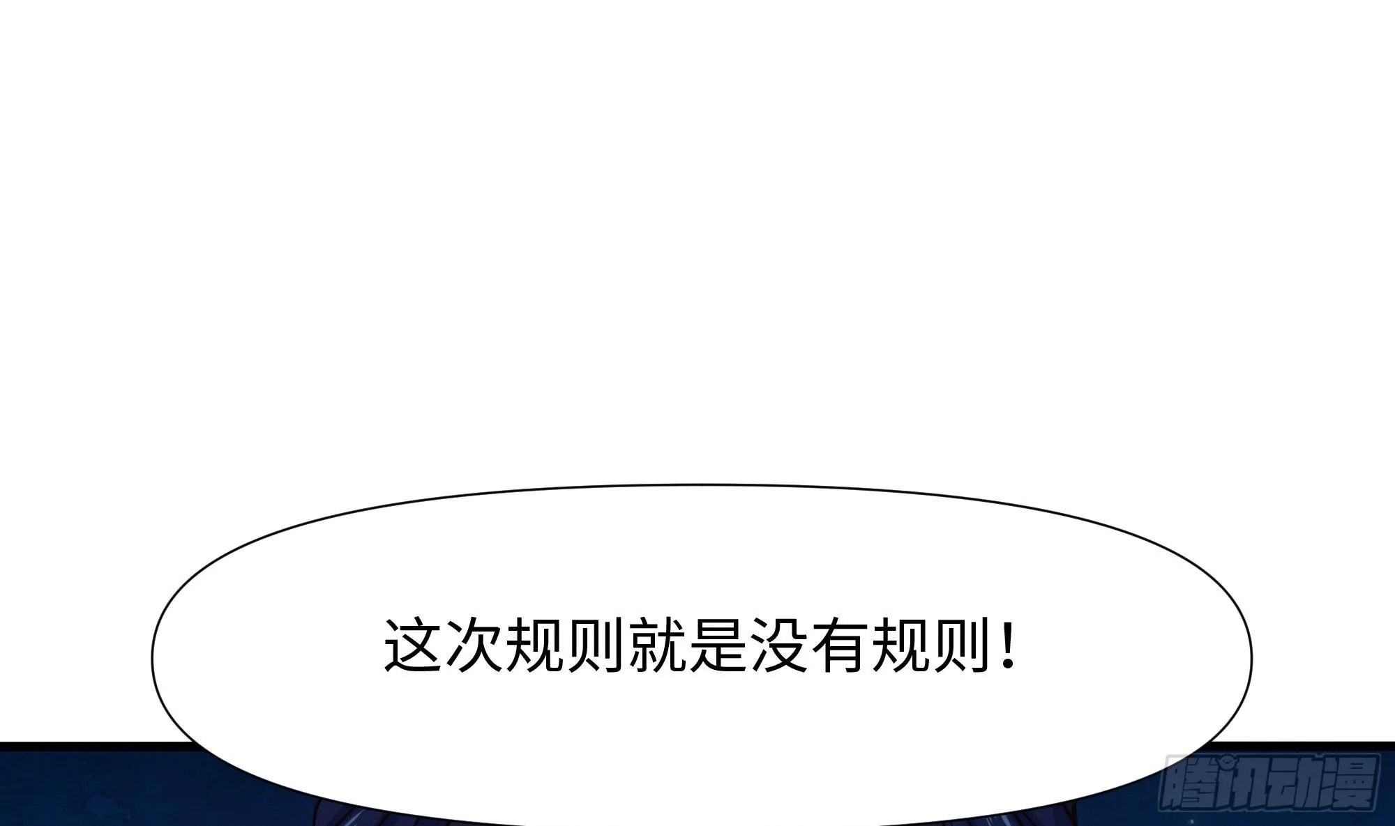 第105话 第二阶段 第46页