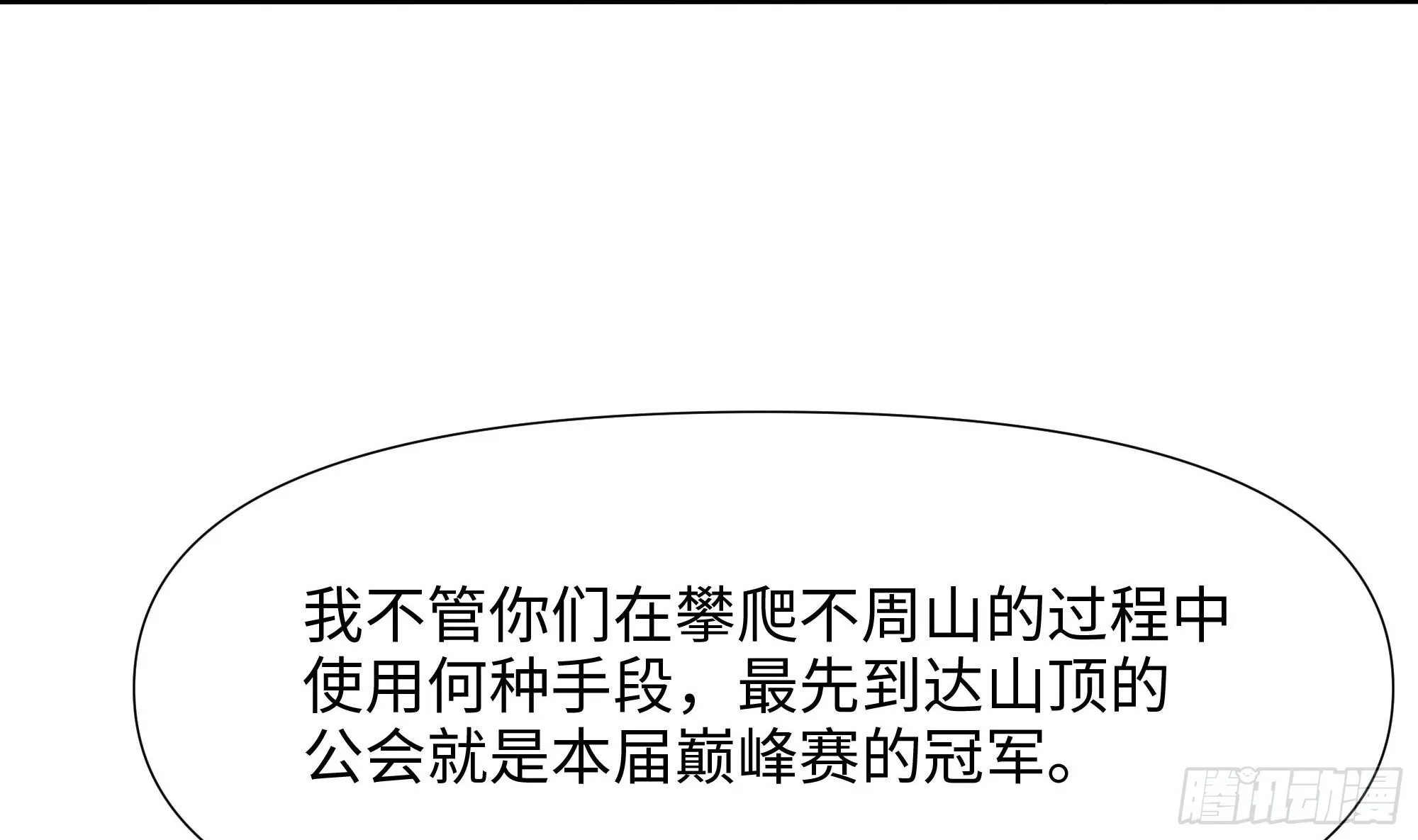 第105话 第二阶段 第49页