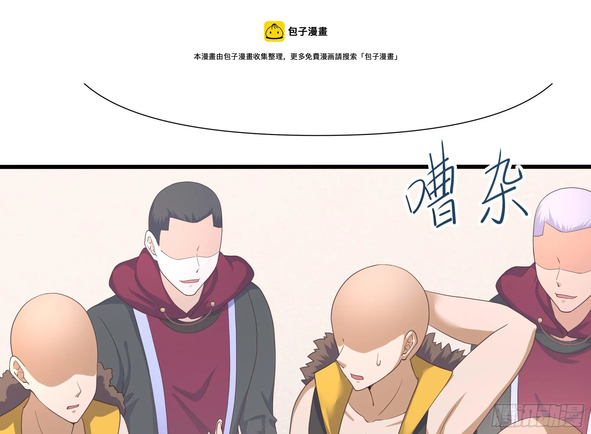 第105话 第二阶段 第50页