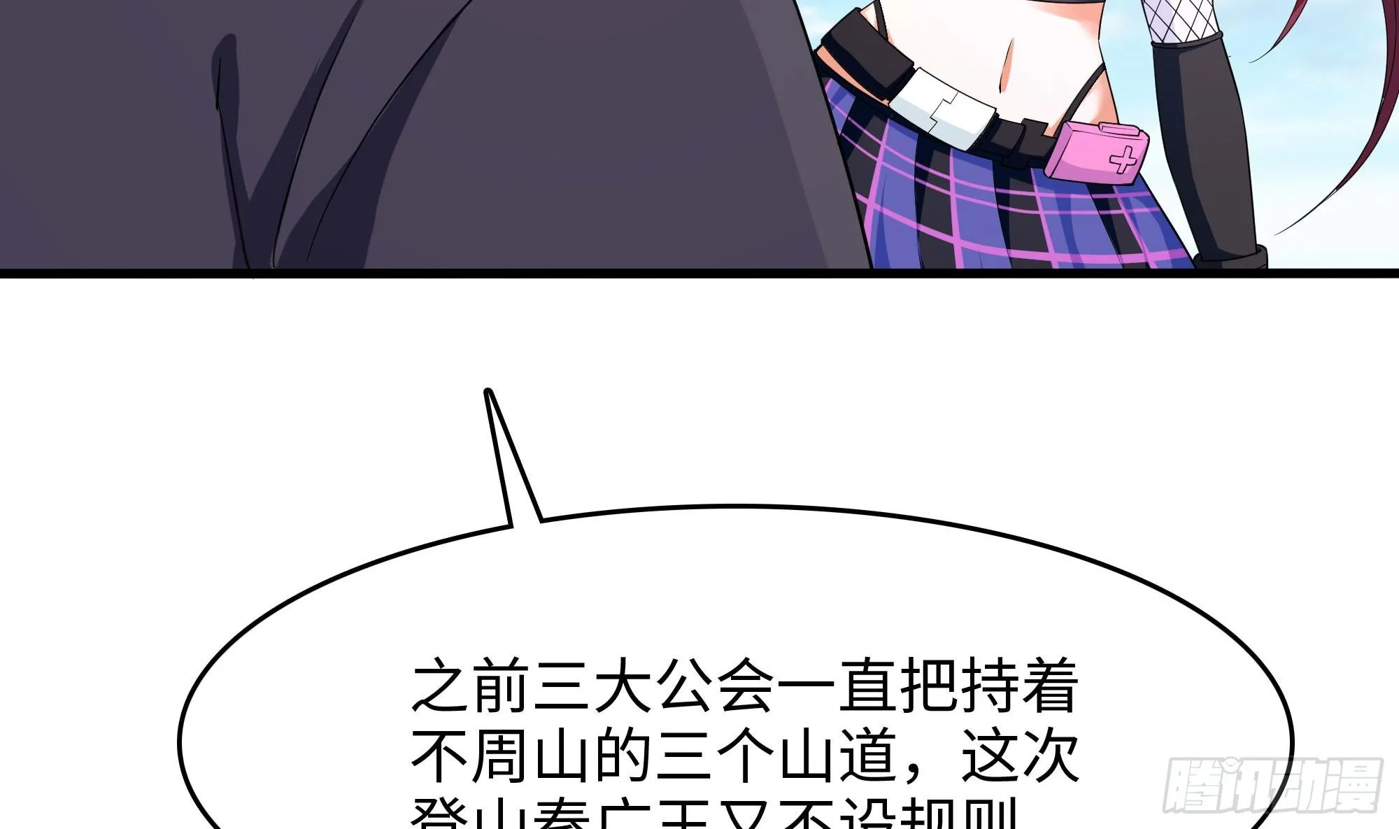 第105话 第二阶段 第64页