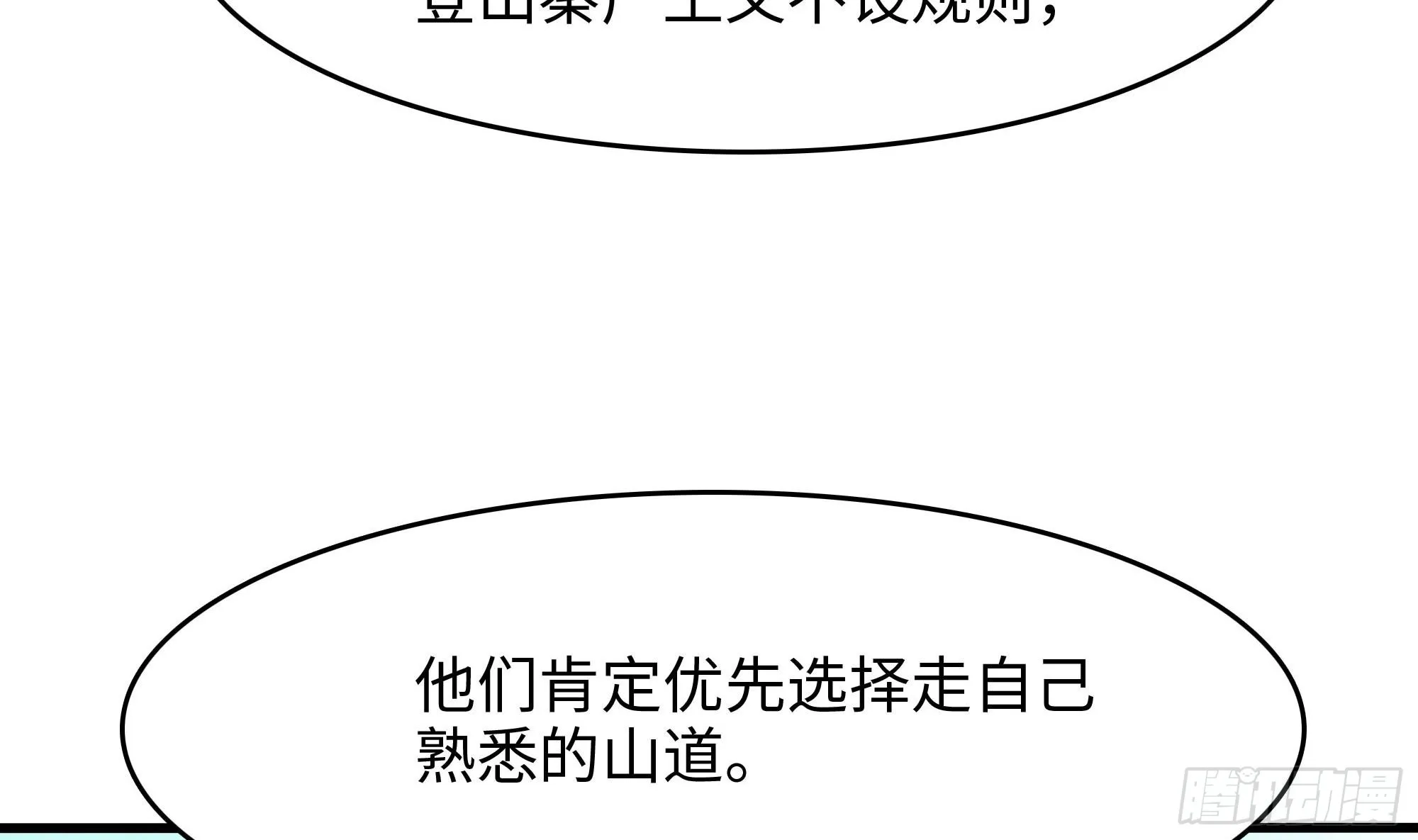 第105话 第二阶段 第65页