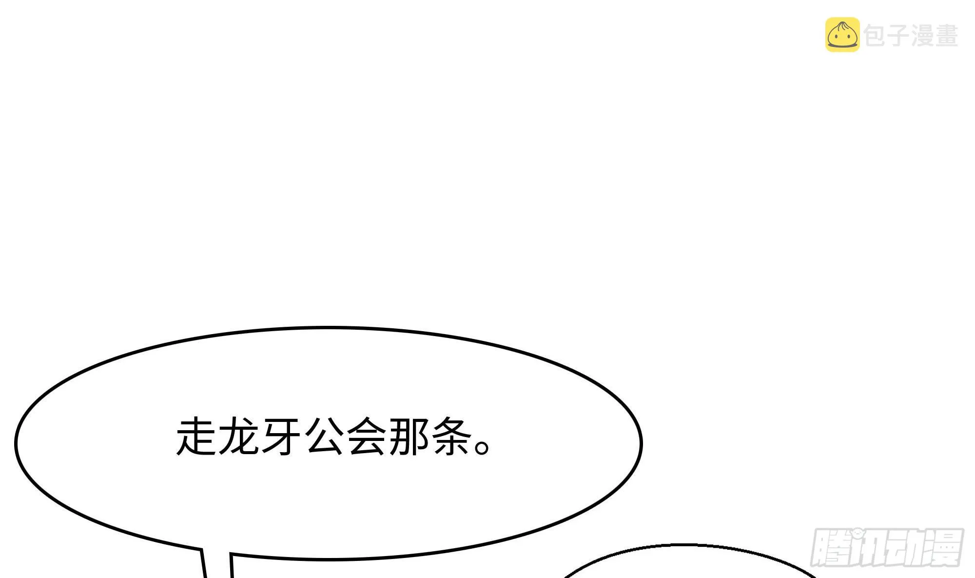 第105话 第二阶段 第70页
