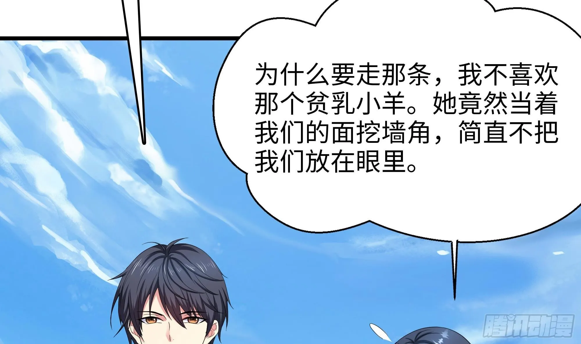 第105话 第二阶段 第71页