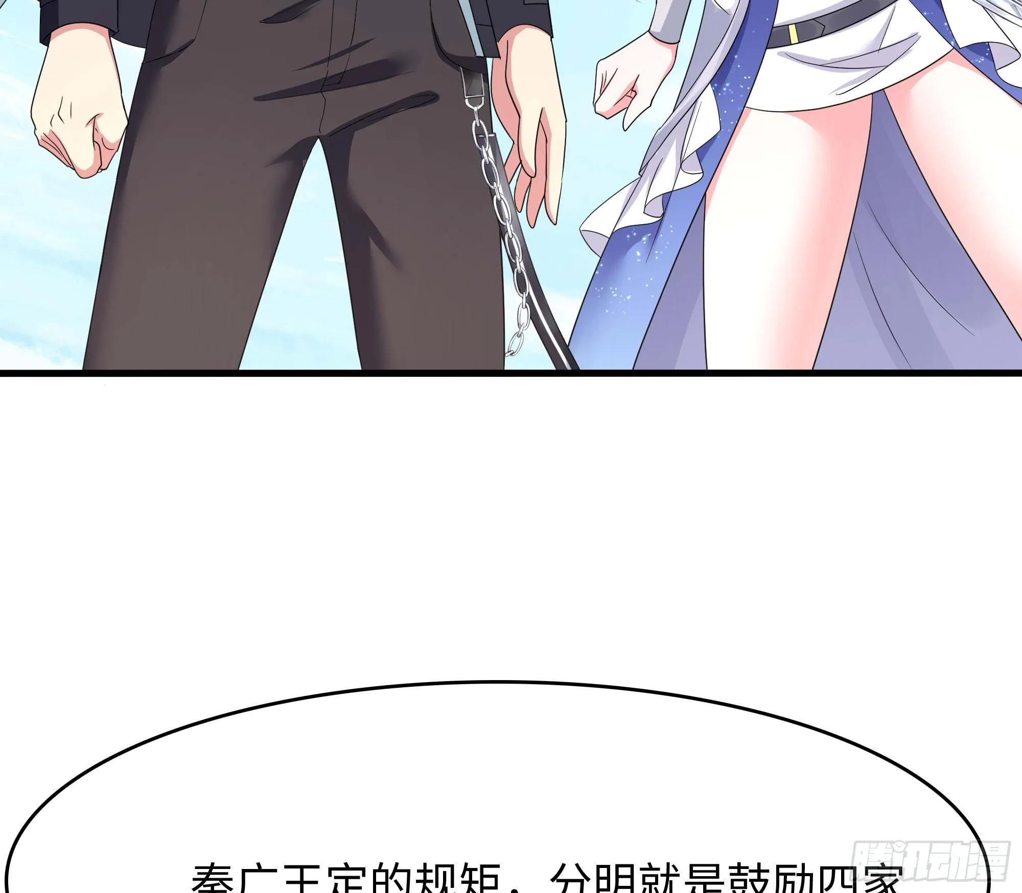 第105话 第二阶段 第73页