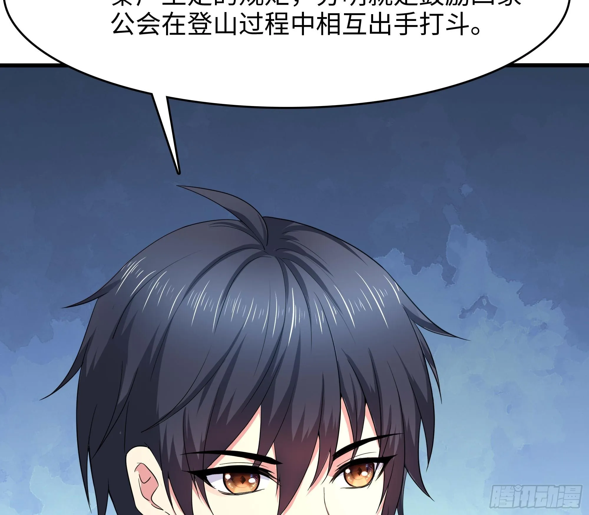 第105话 第二阶段 第74页