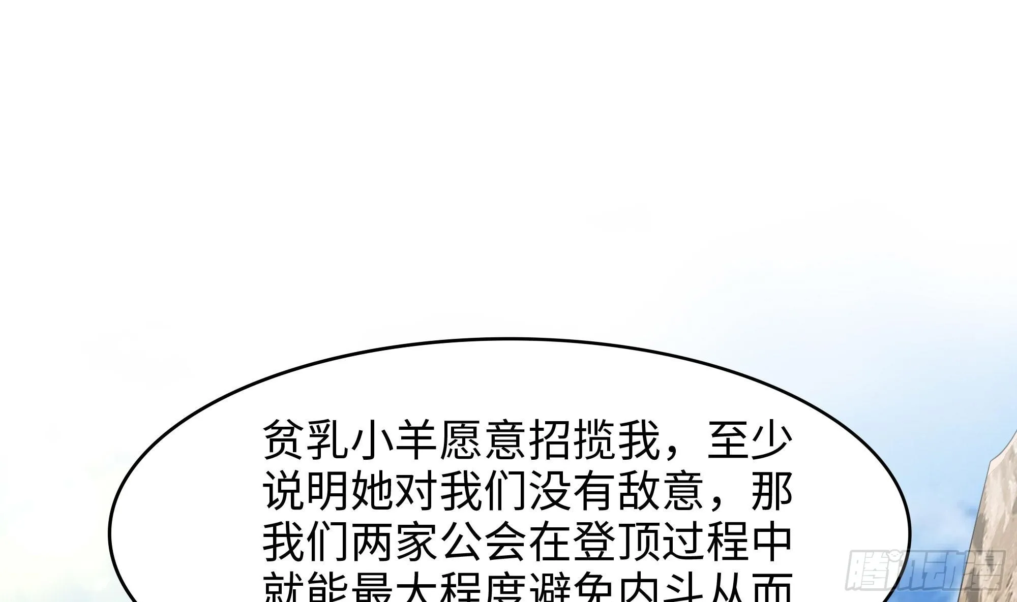 第105话 第二阶段 第76页