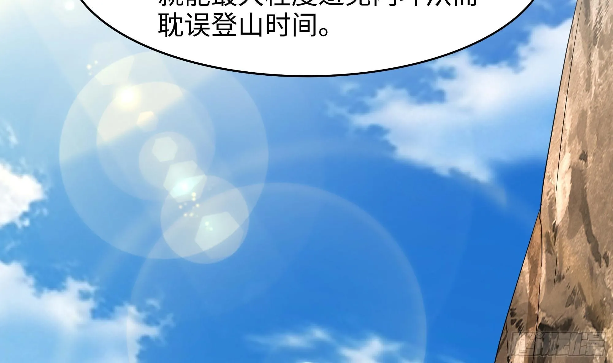 第105话 第二阶段 第77页