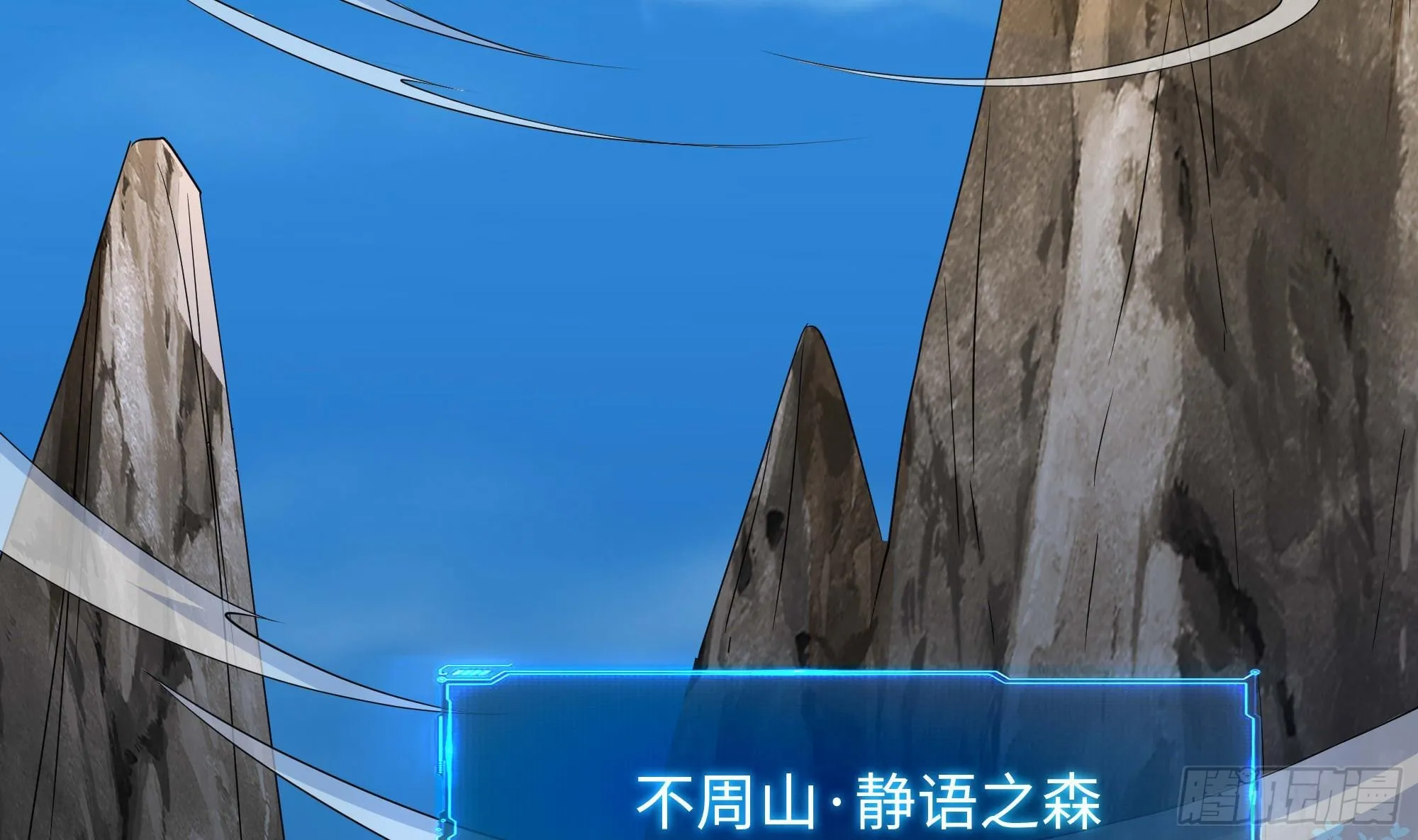 第105话 第二阶段 第79页