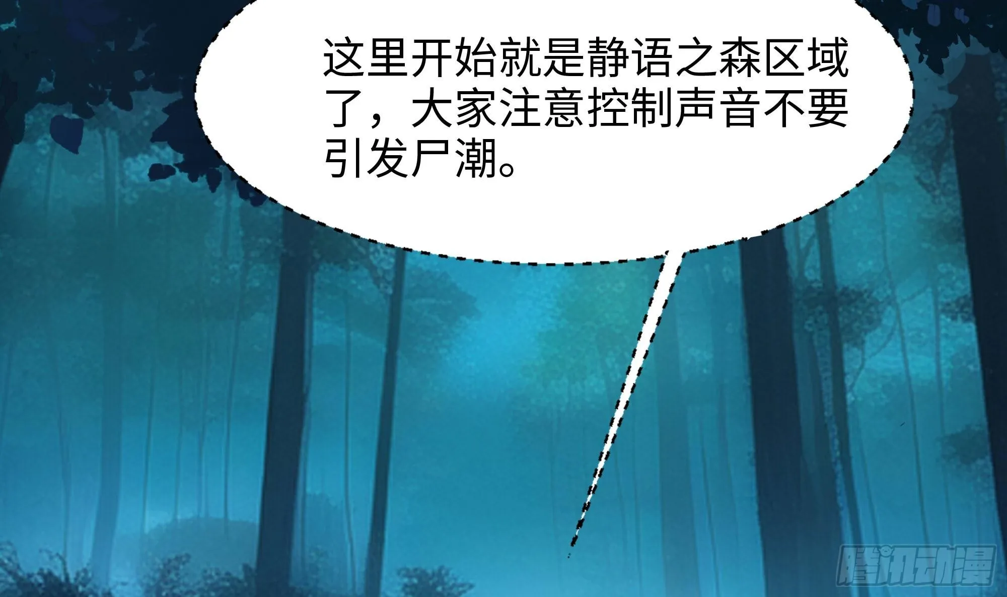 第105话 第二阶段 第82页