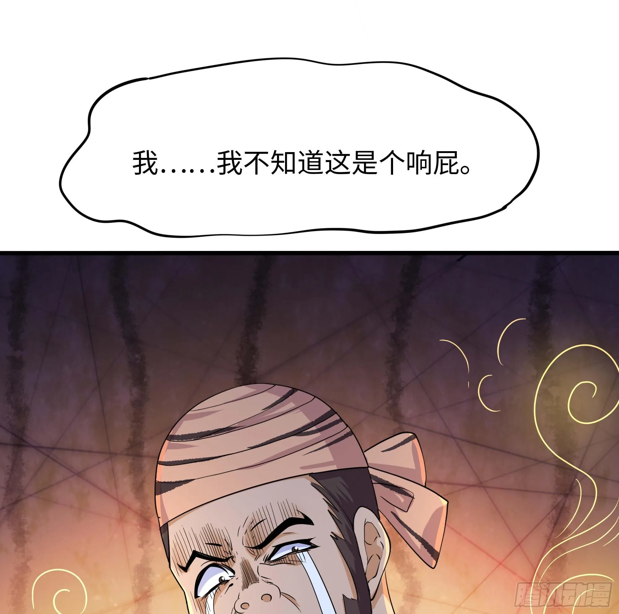 第105话 第二阶段 第89页