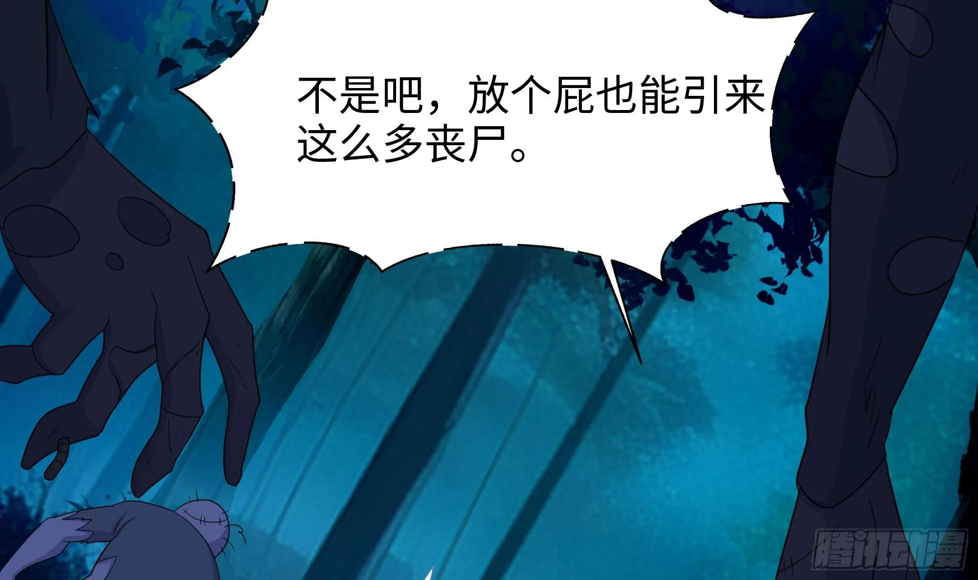 第105话 第二阶段 第93页