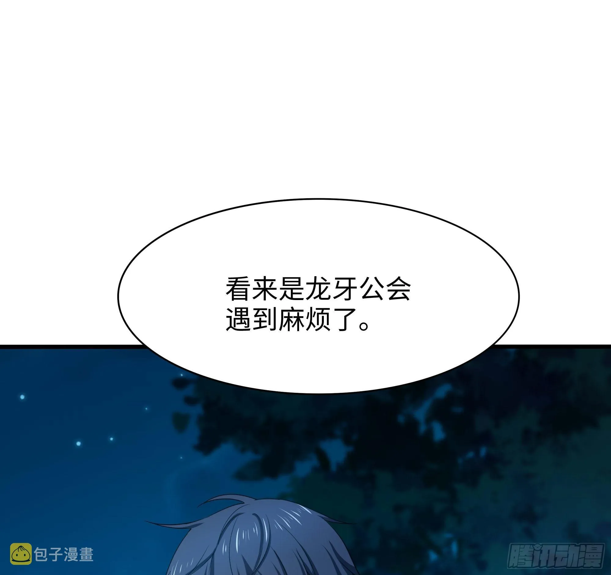 第105话 第二阶段 第103页