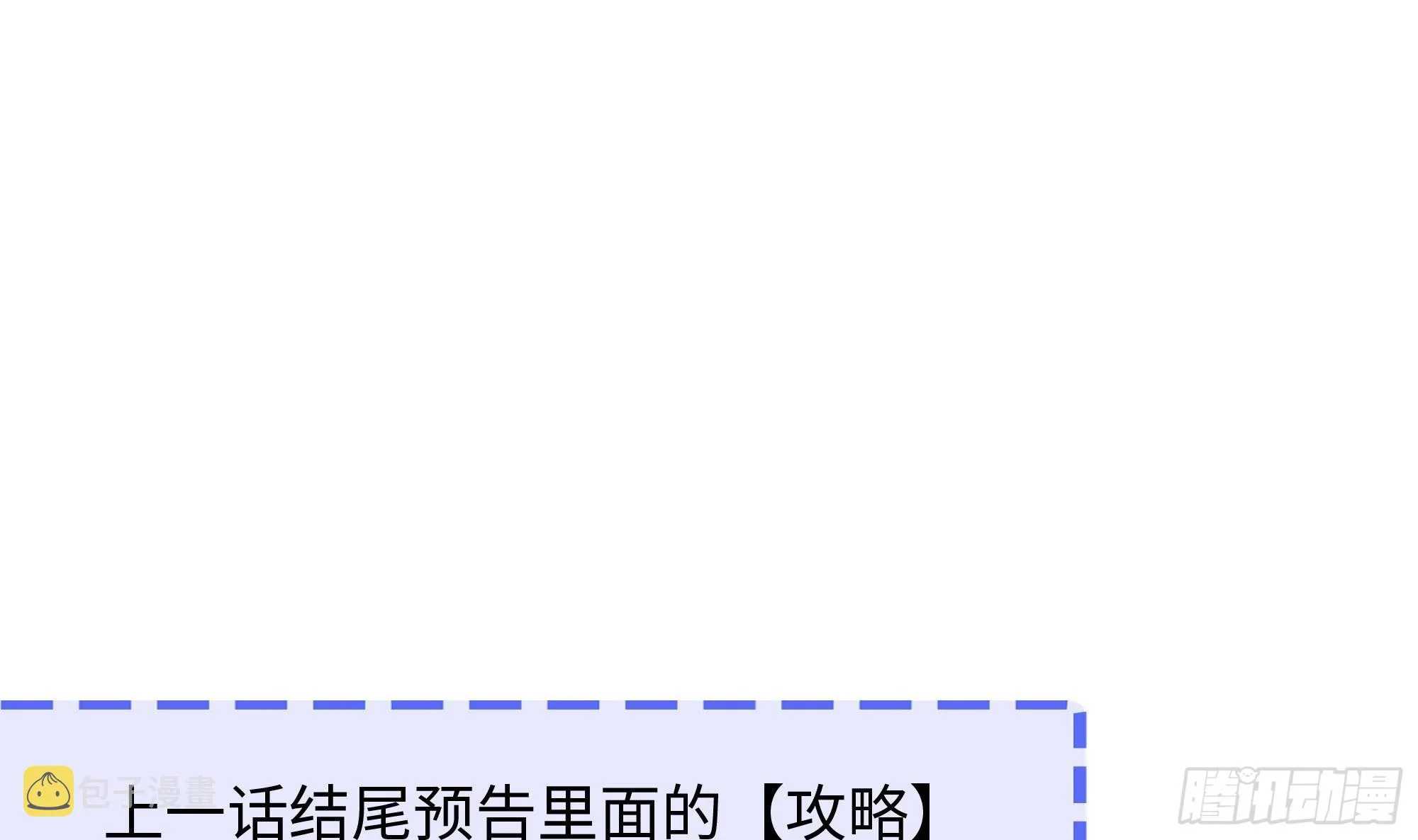 第105话 第二阶段 第106页