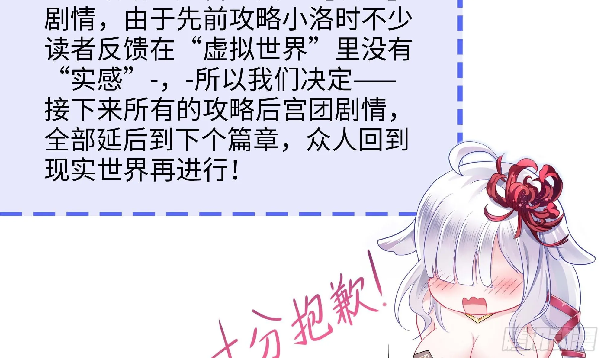 第105话 第二阶段 第107页