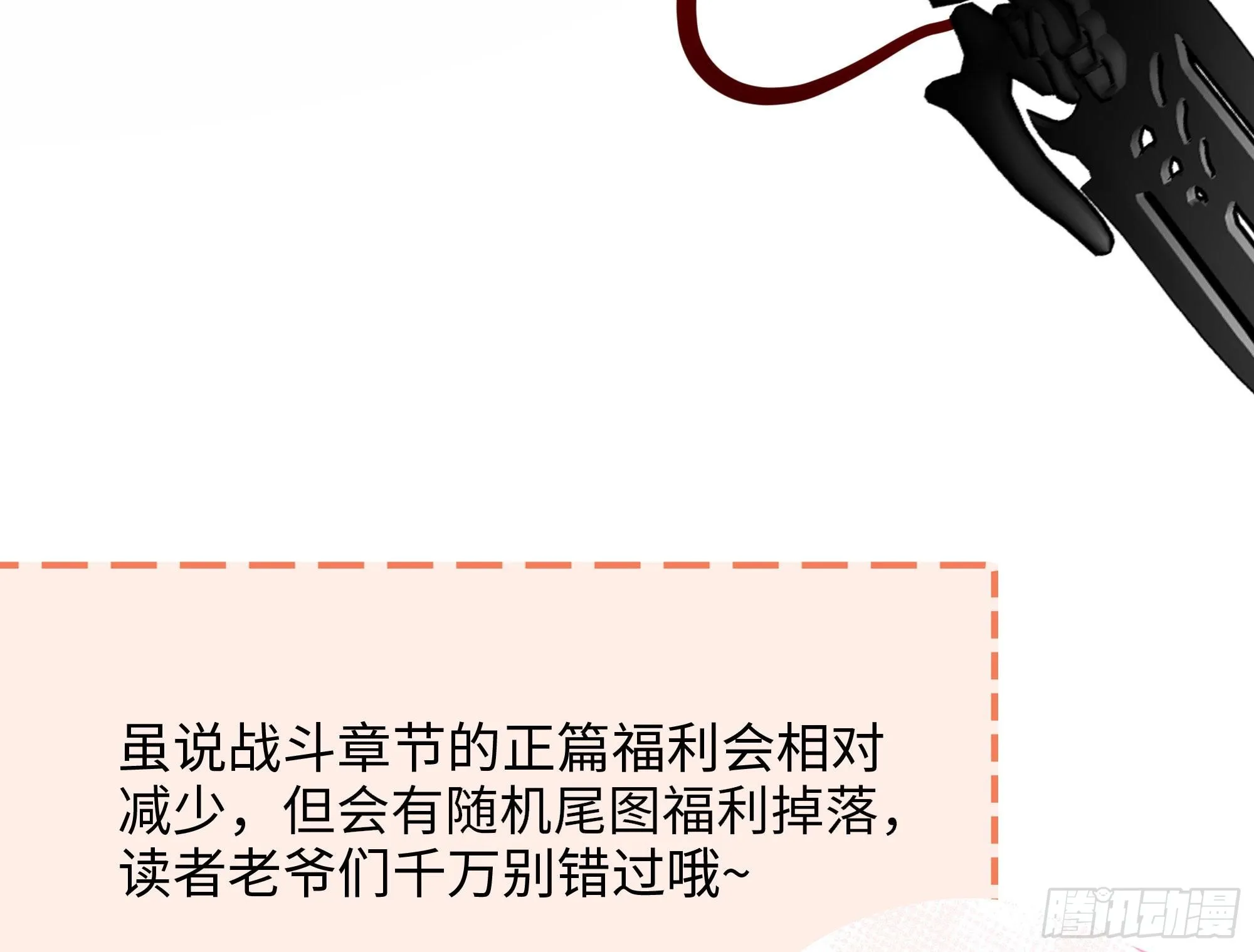 第105话 第二阶段 第112页