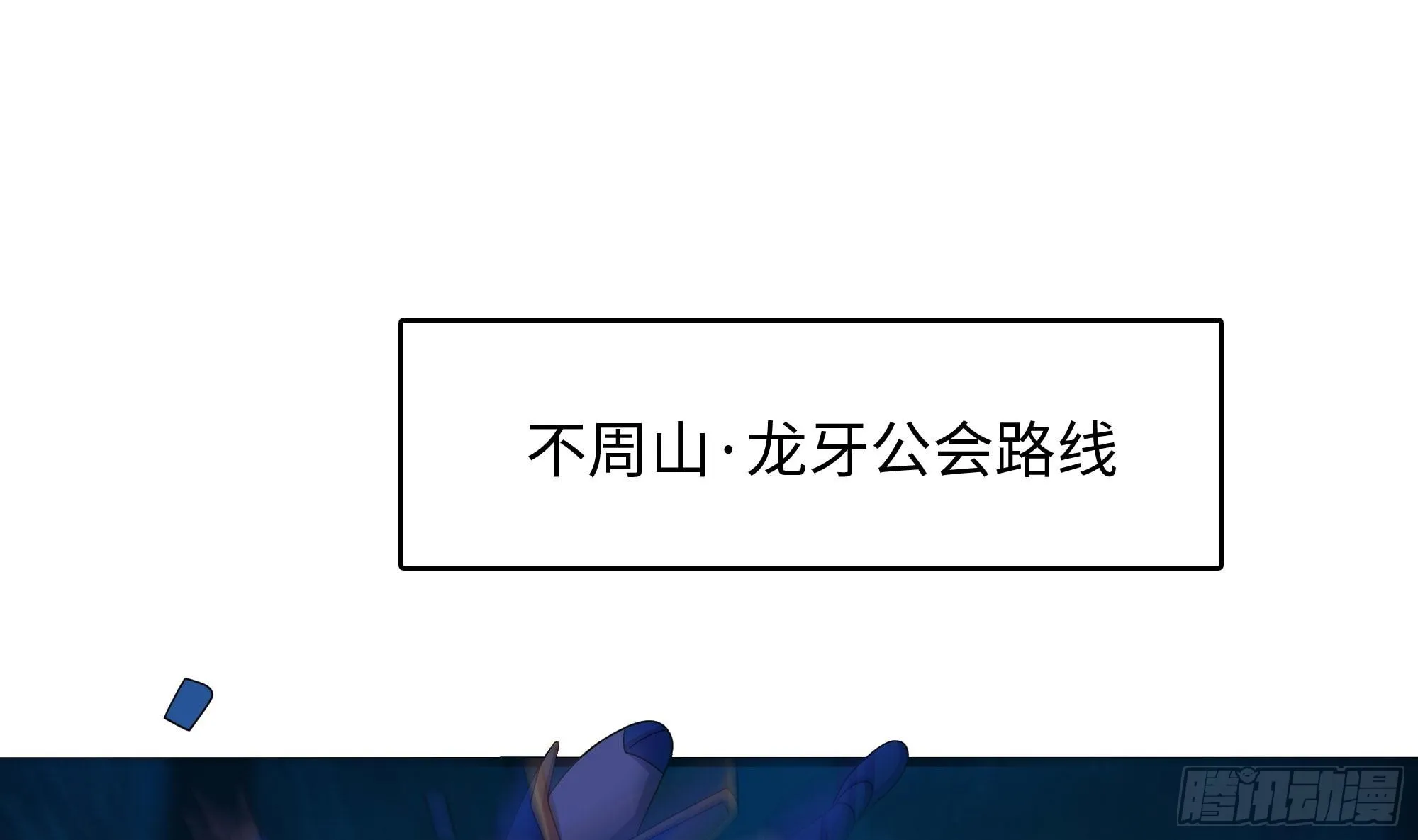 第106话 杨太公 第4页