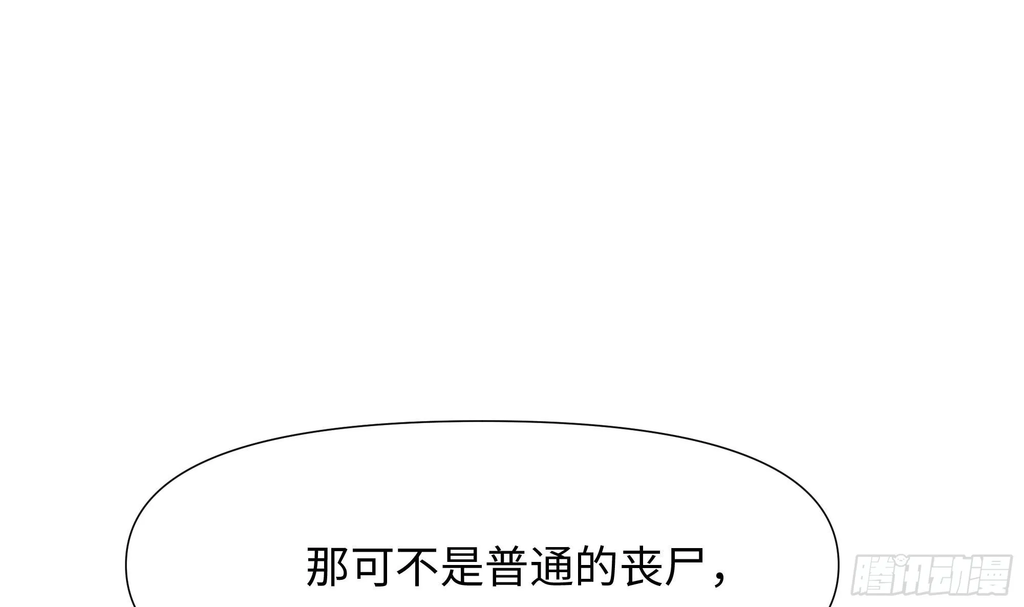 第106话 杨太公 第19页