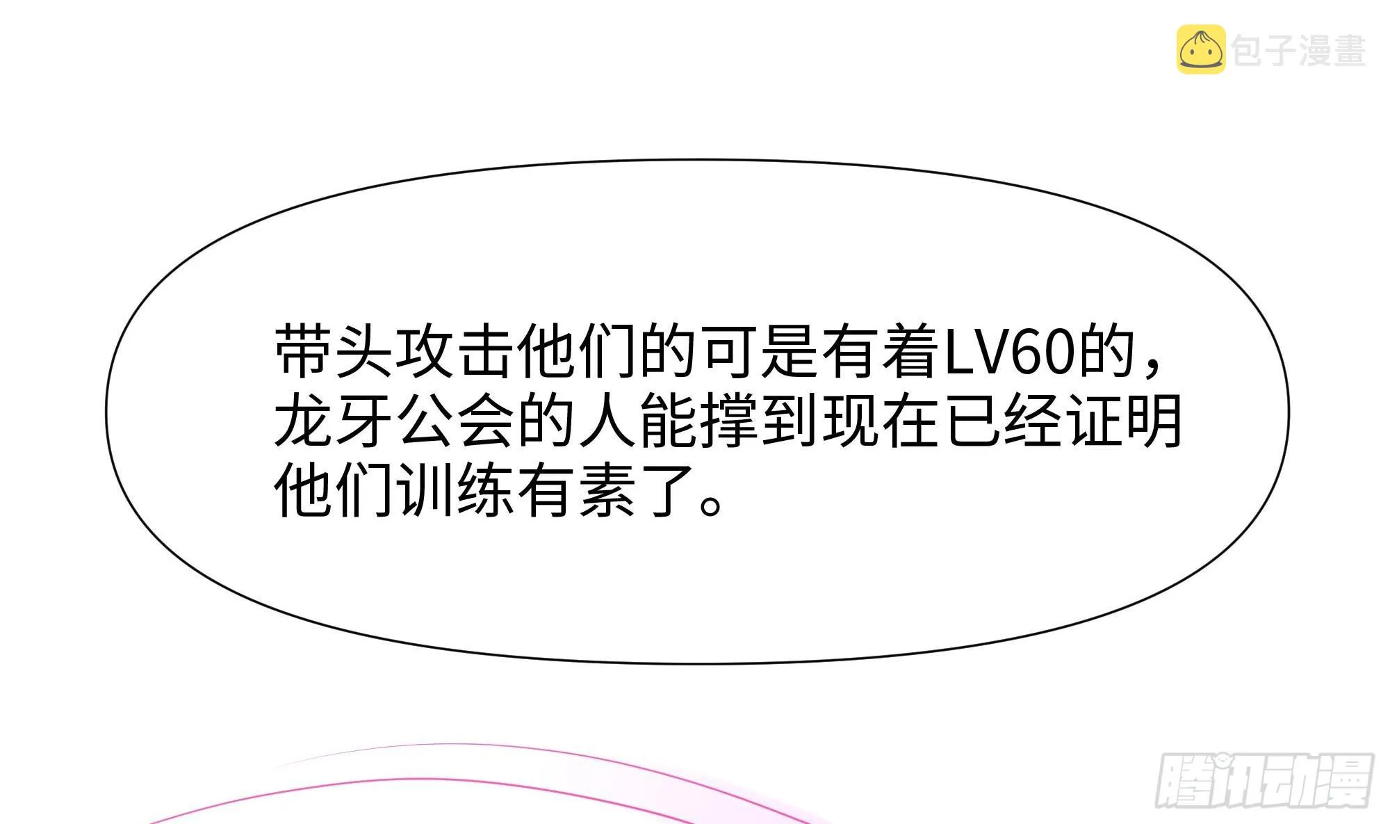 第106话 杨太公 第22页