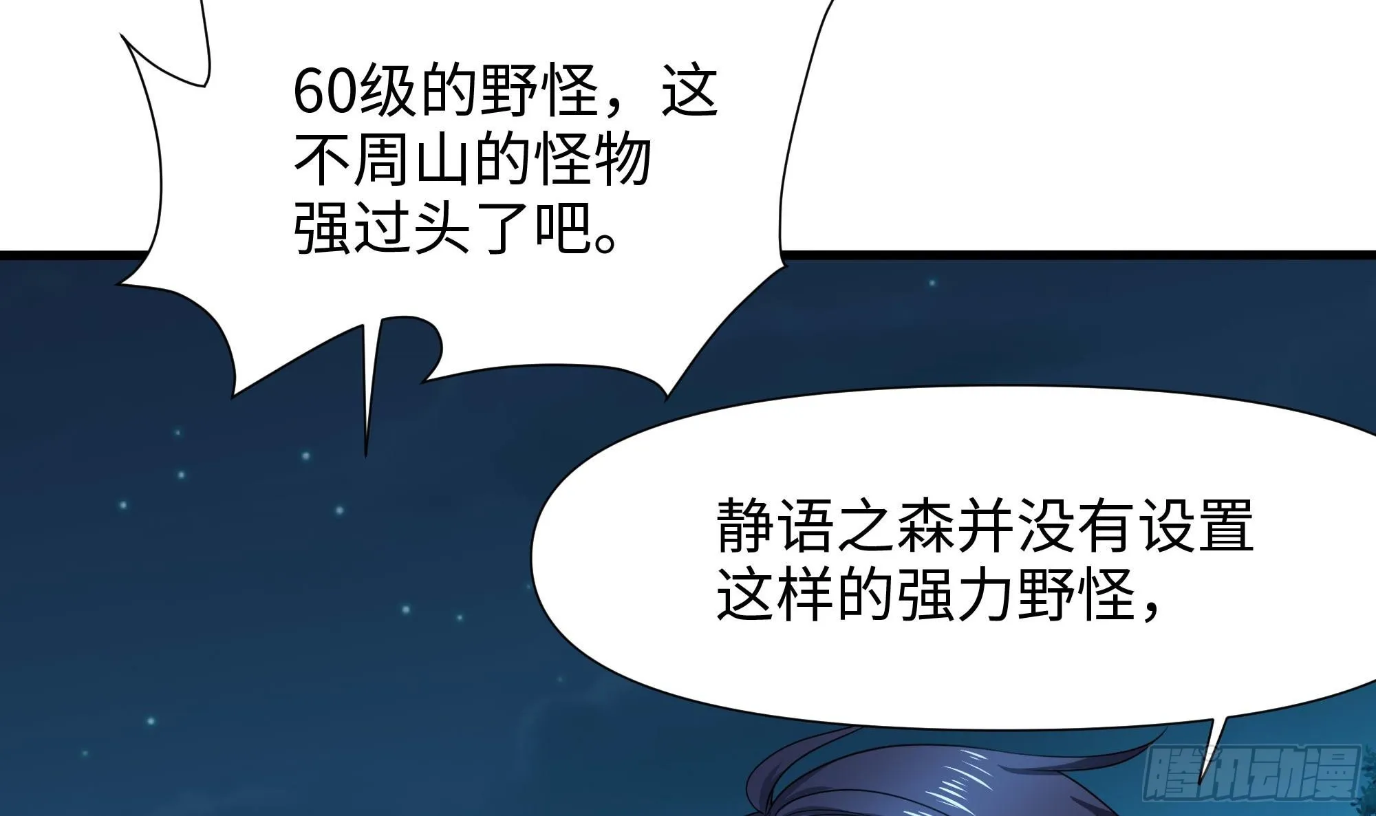 第106话 杨太公 第27页