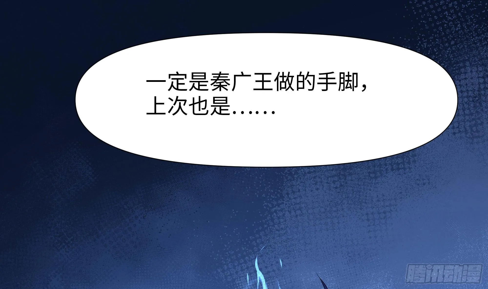 第106话 杨太公 第30页